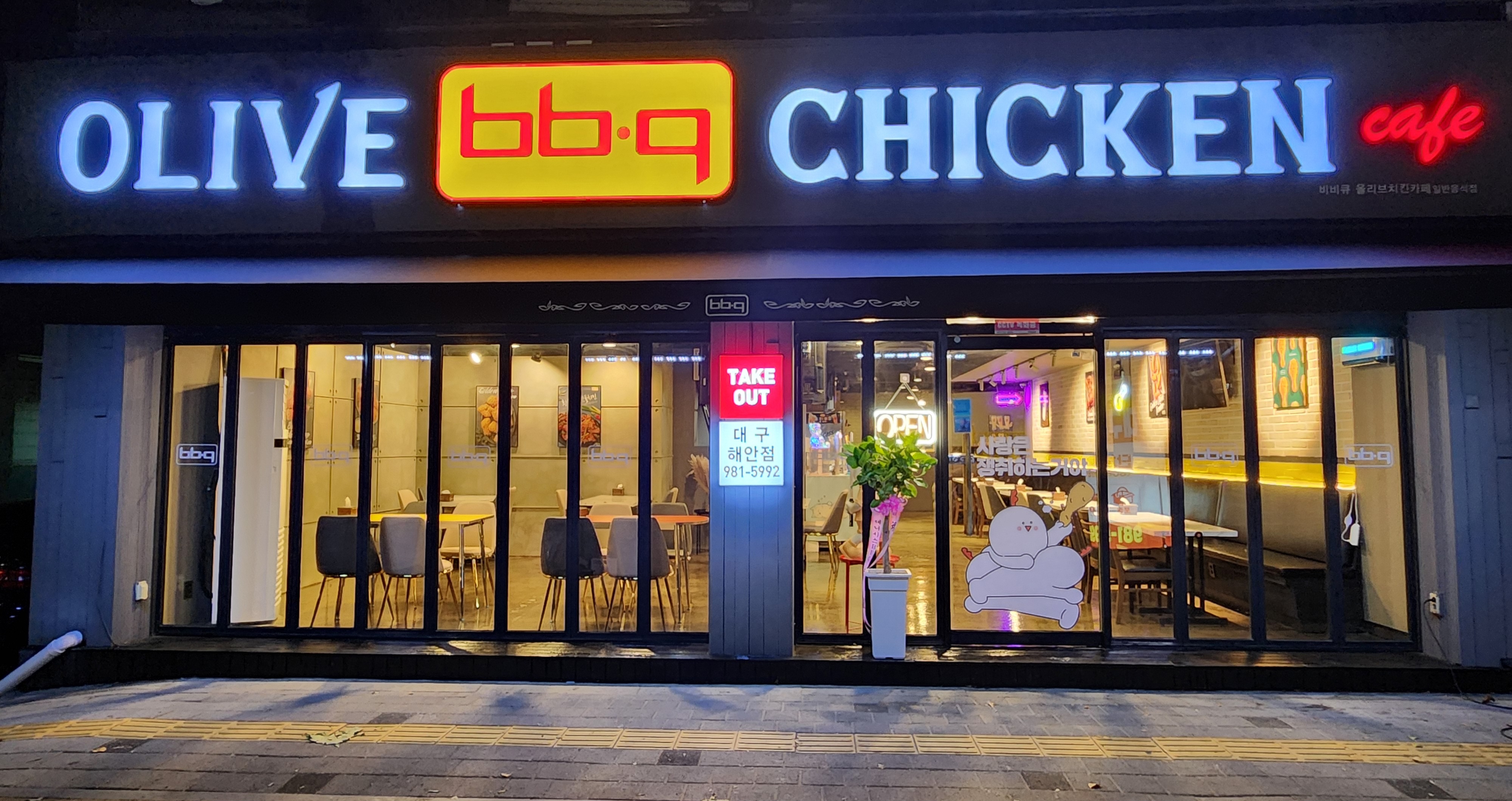 BBQ치킨 대구해안점