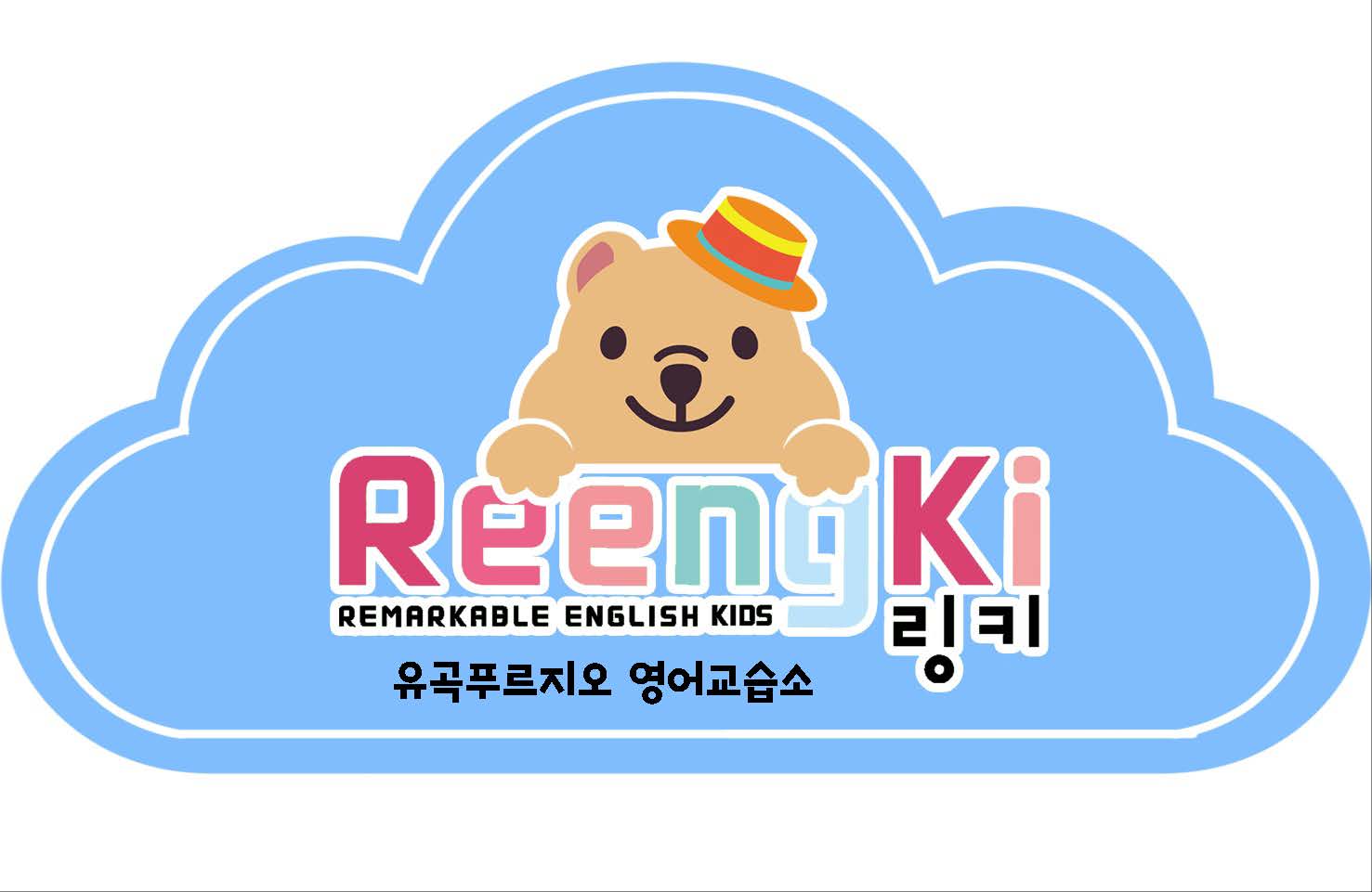 링키영어 유곡푸르지오 영어교습소