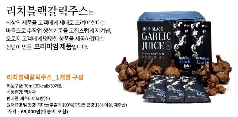농업회사법인 제주바이오팜