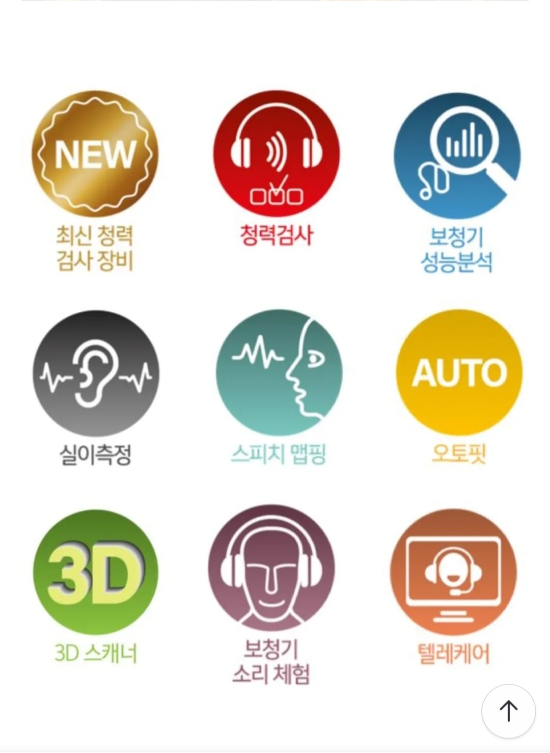 시그니아독일보청기 포항남구센터