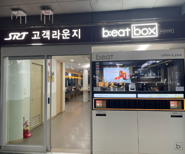 srt Gogaekraunji (srt 고객라운지)