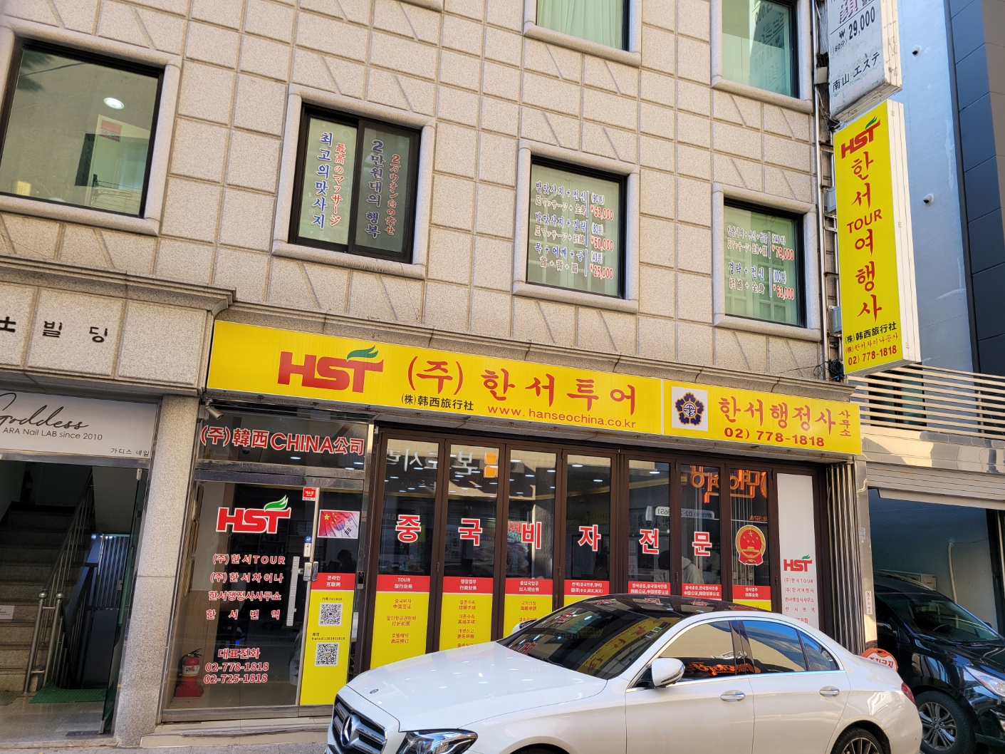 한서차이나