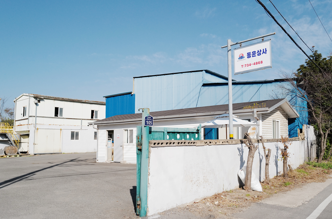 동운상사