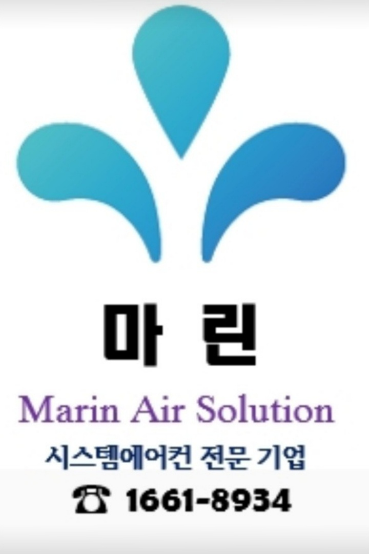 마린에어솔루션 중부대리점