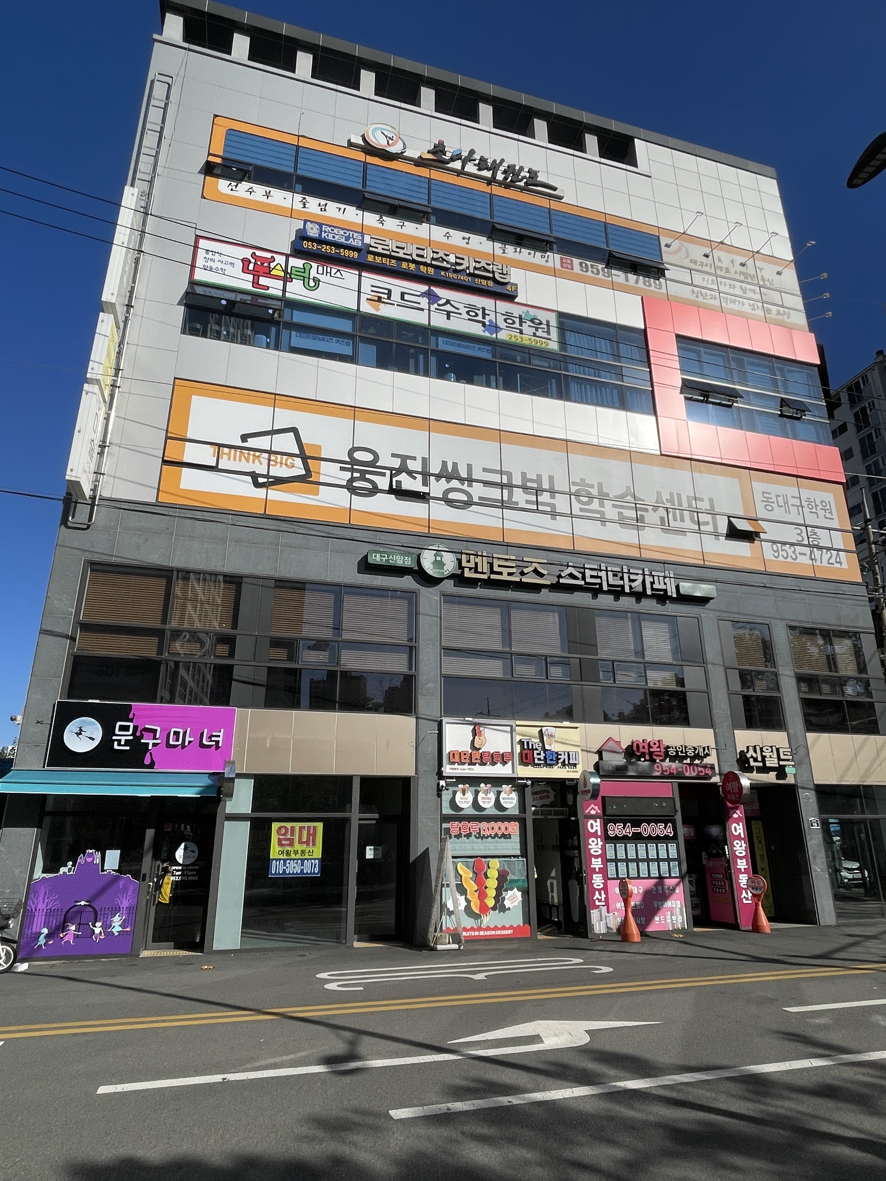 문구마녀
