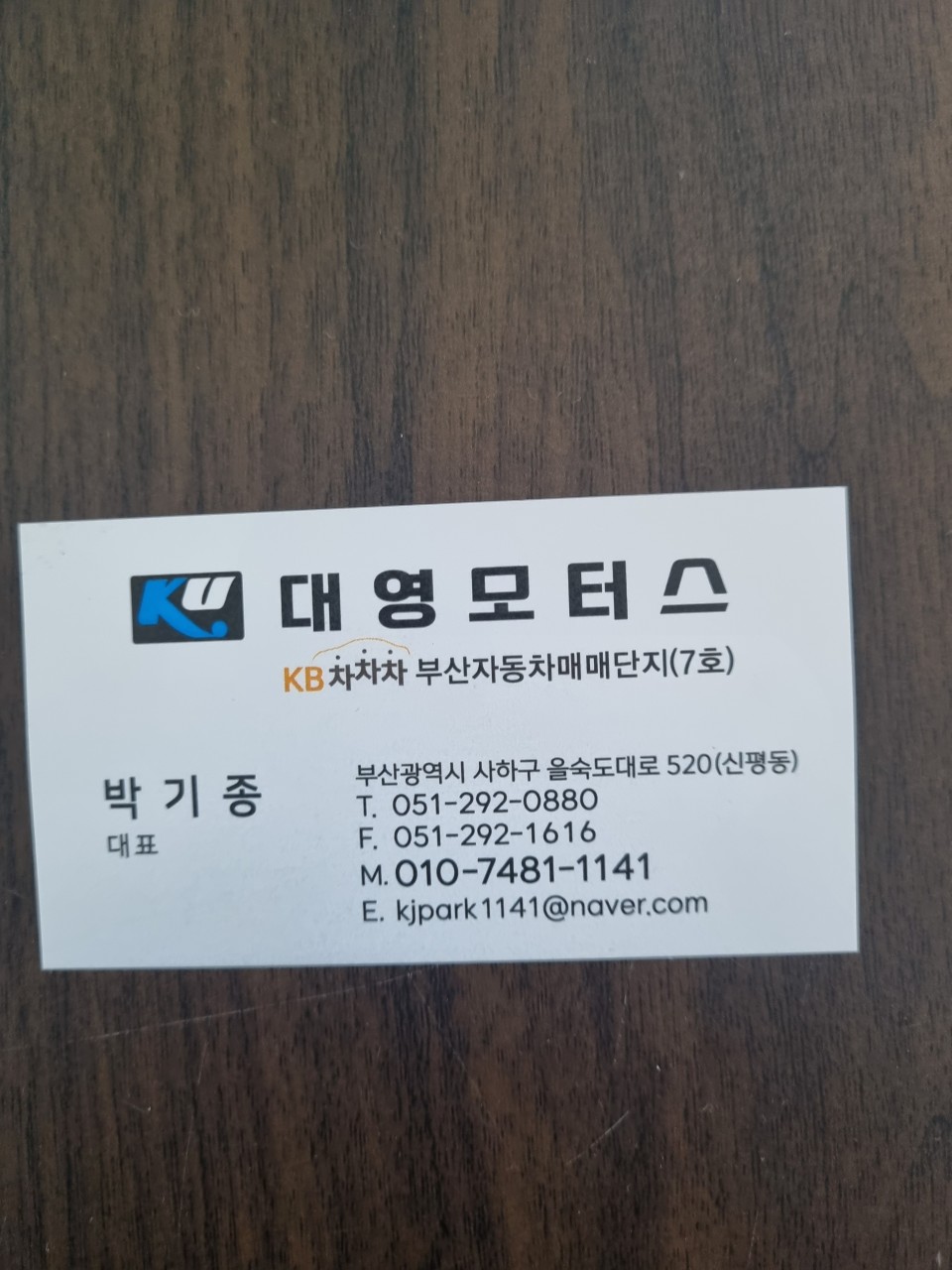 대영모터스