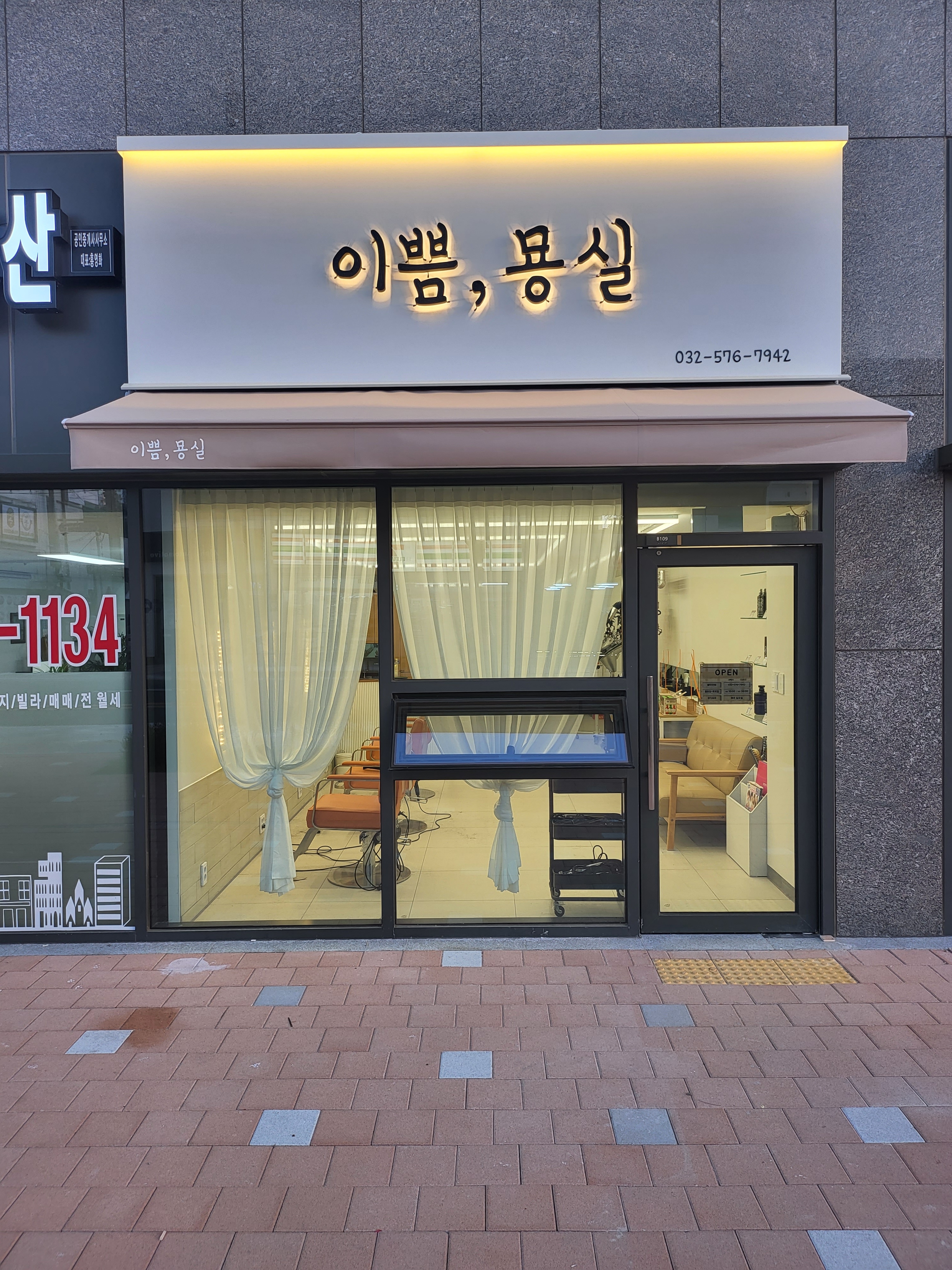 이쁨,묭실
