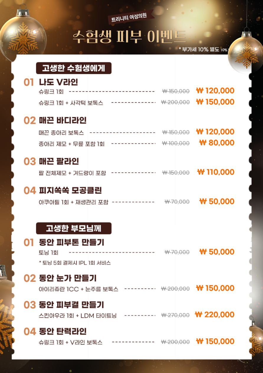 트리니티여성의원