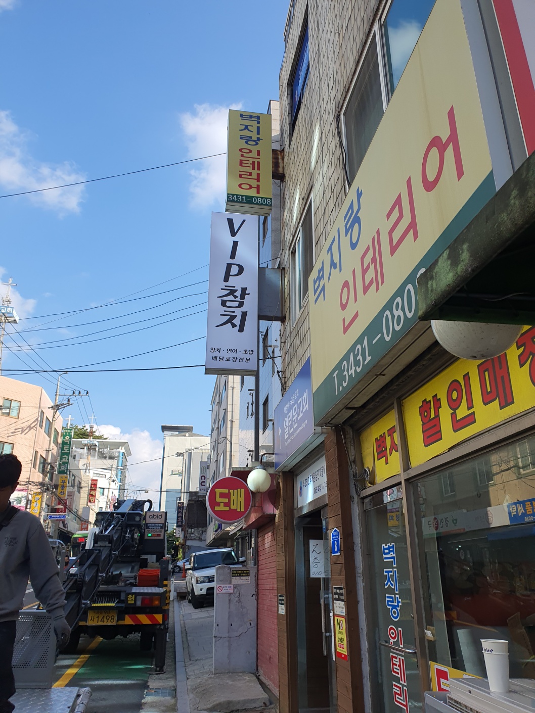 브이아이피참치