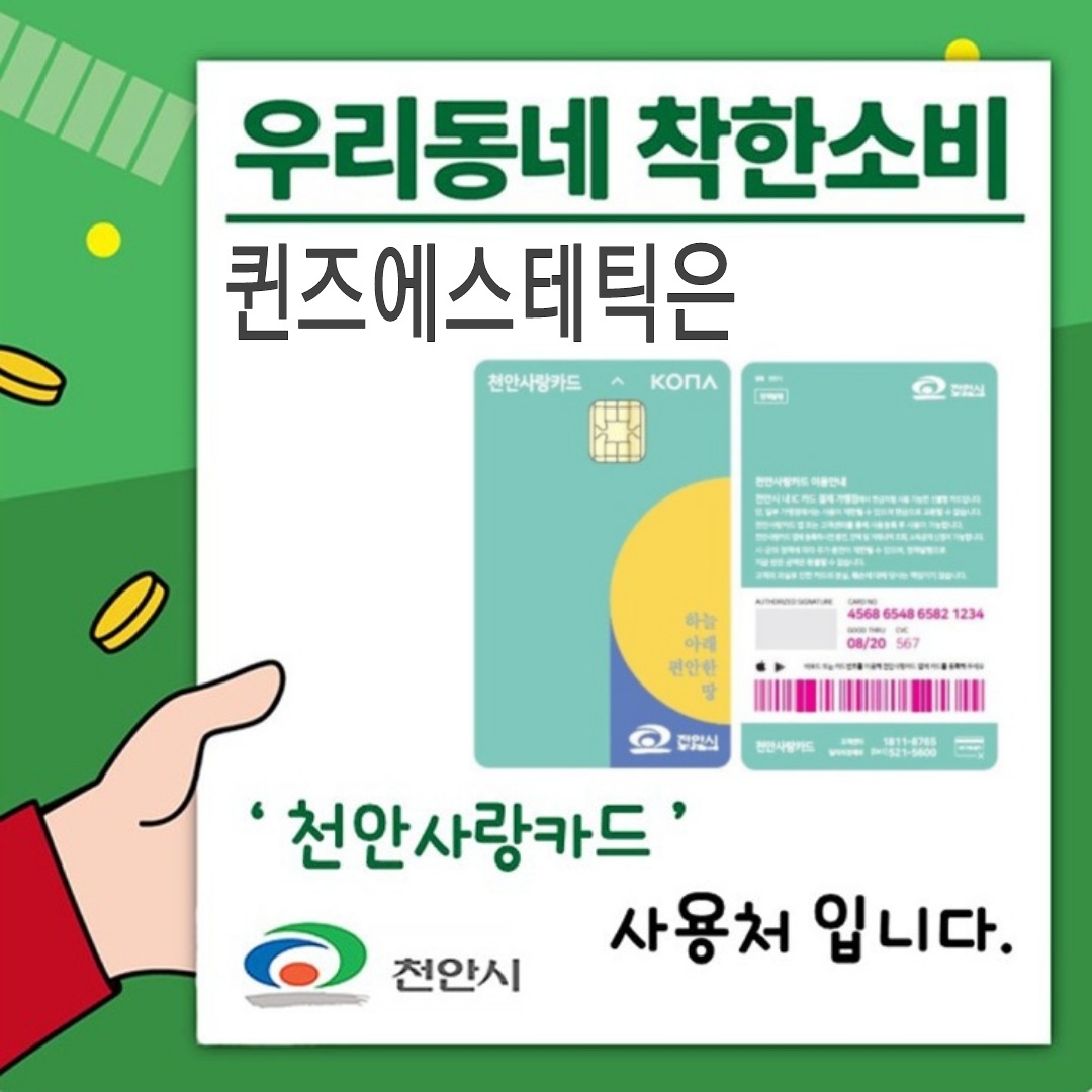 퀸즈산모케어