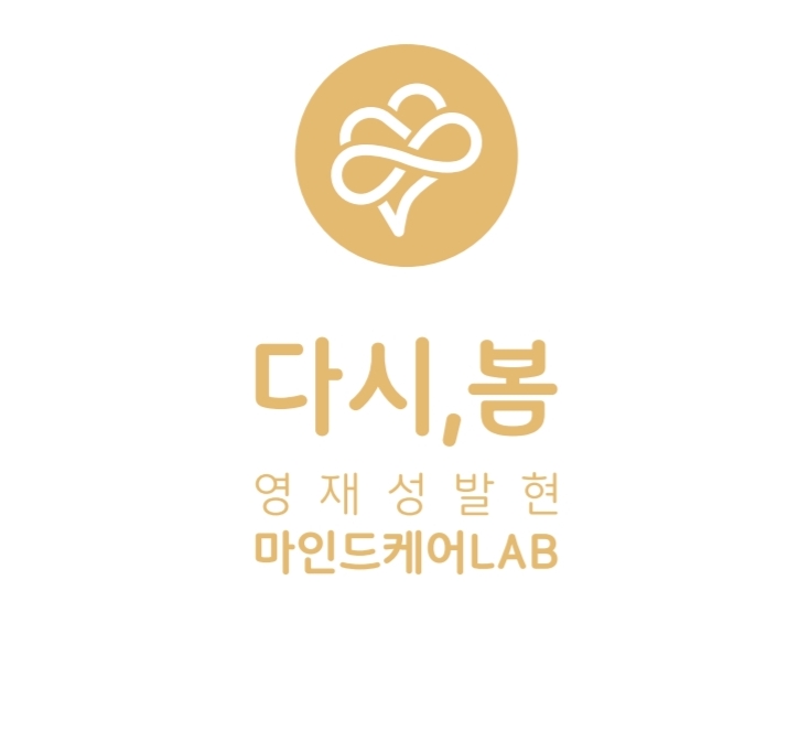 다시봄