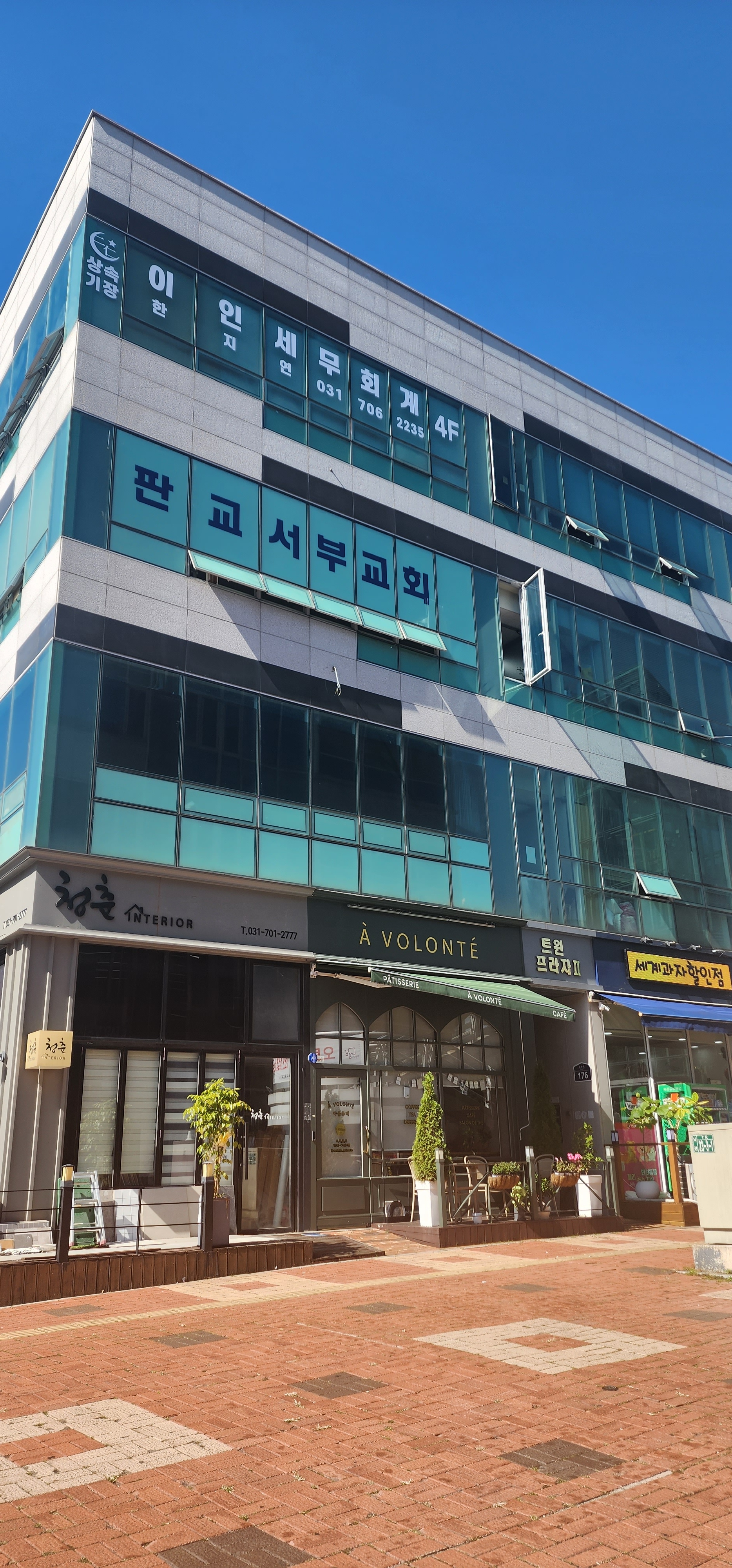 이인 세무회계 대표 이미지