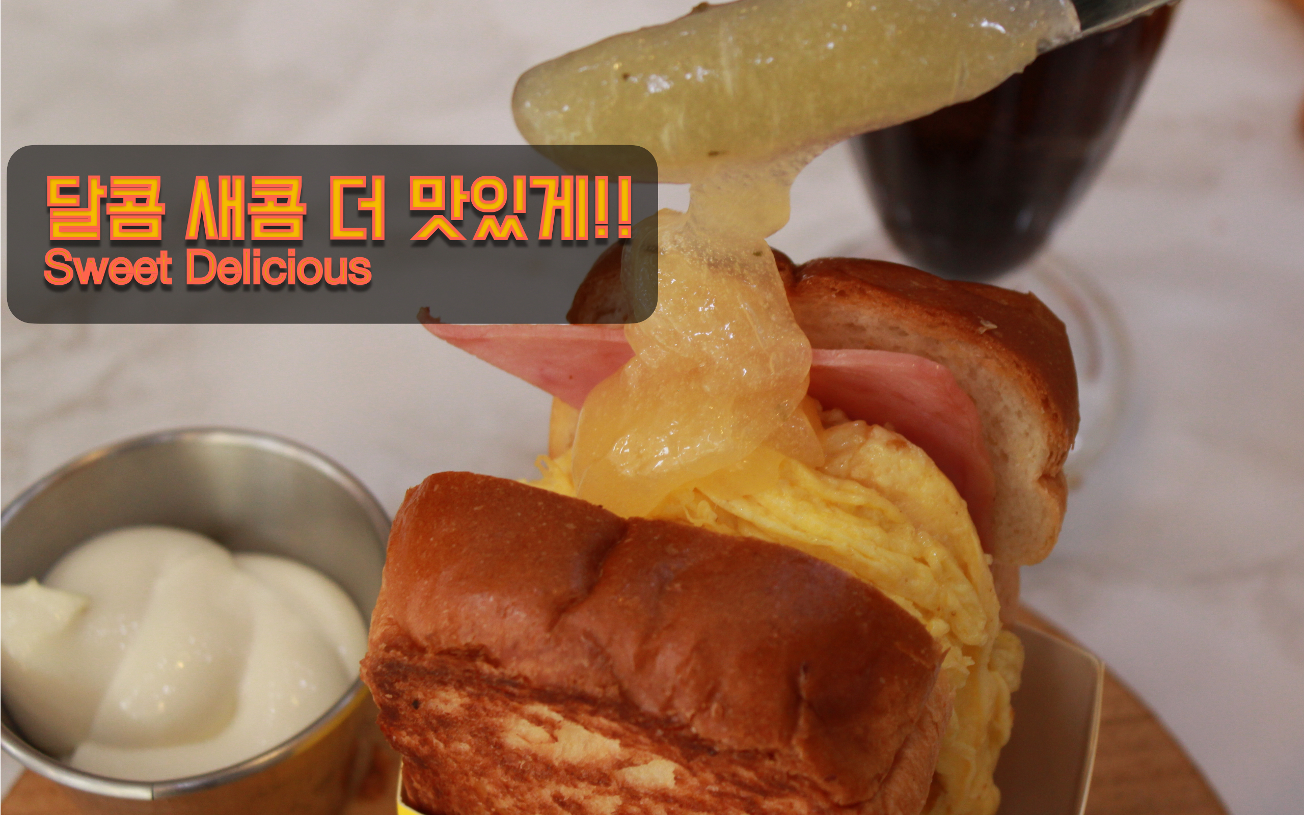 공일토스트 운정점