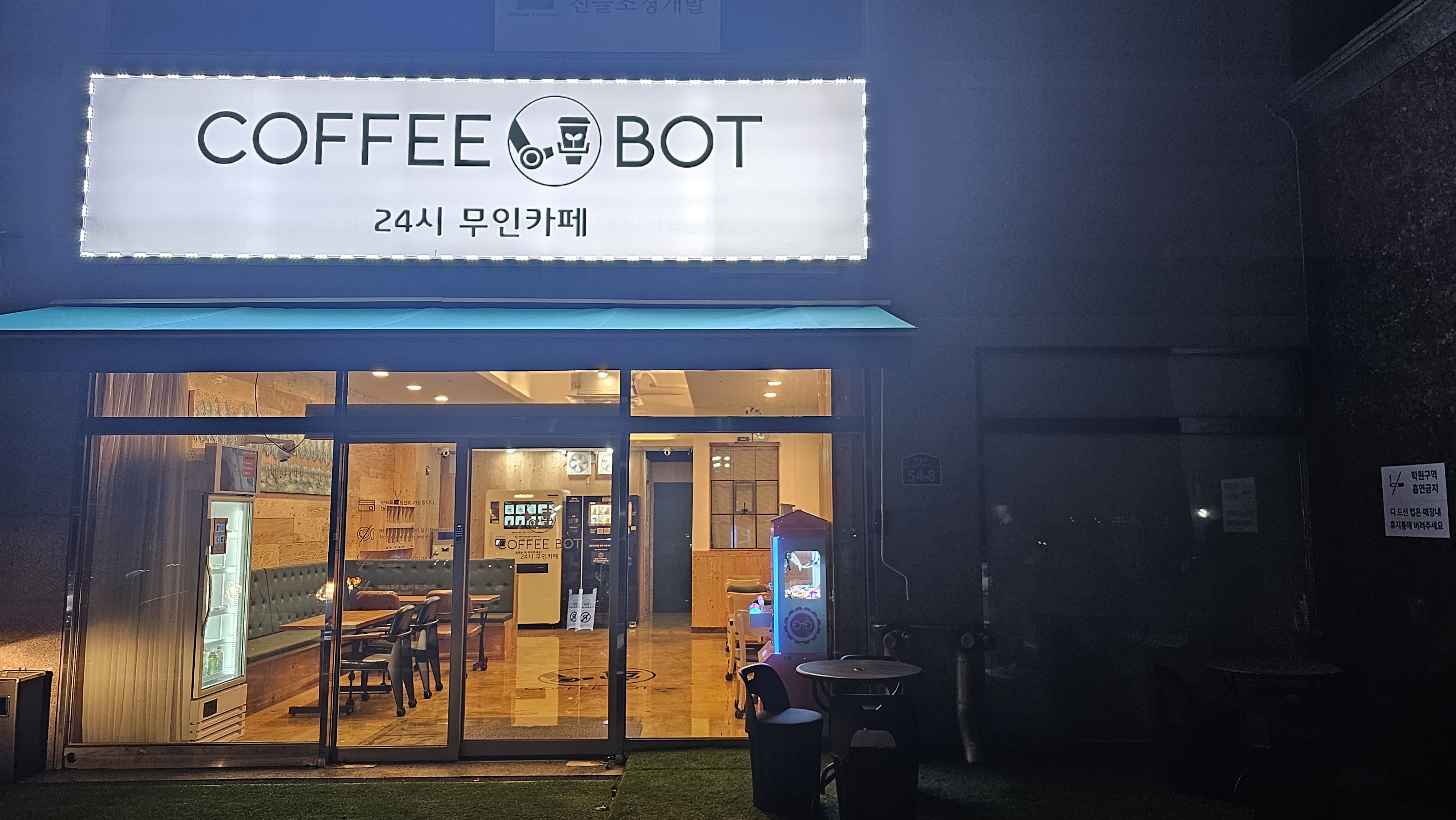 커피봇
