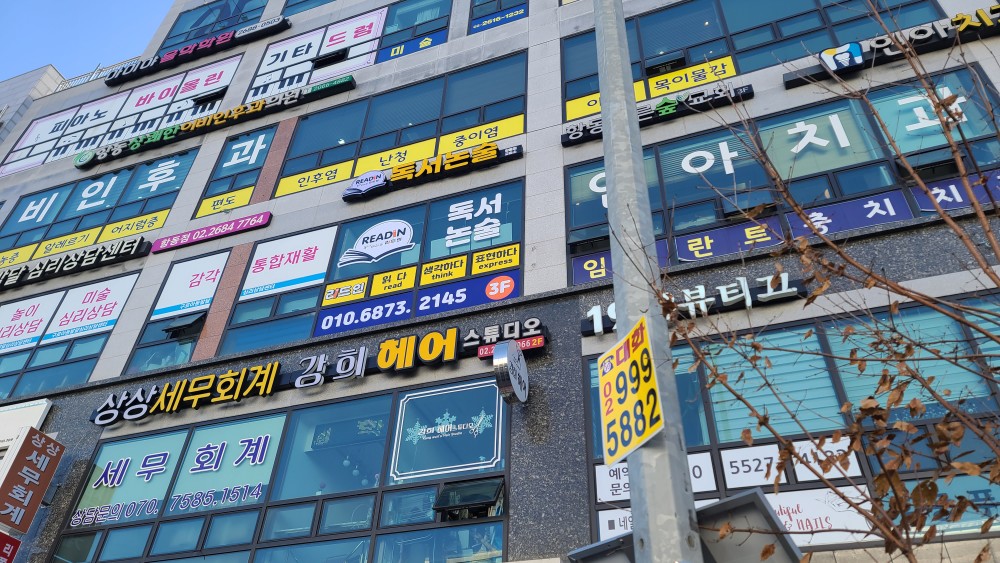 리드인 항동점