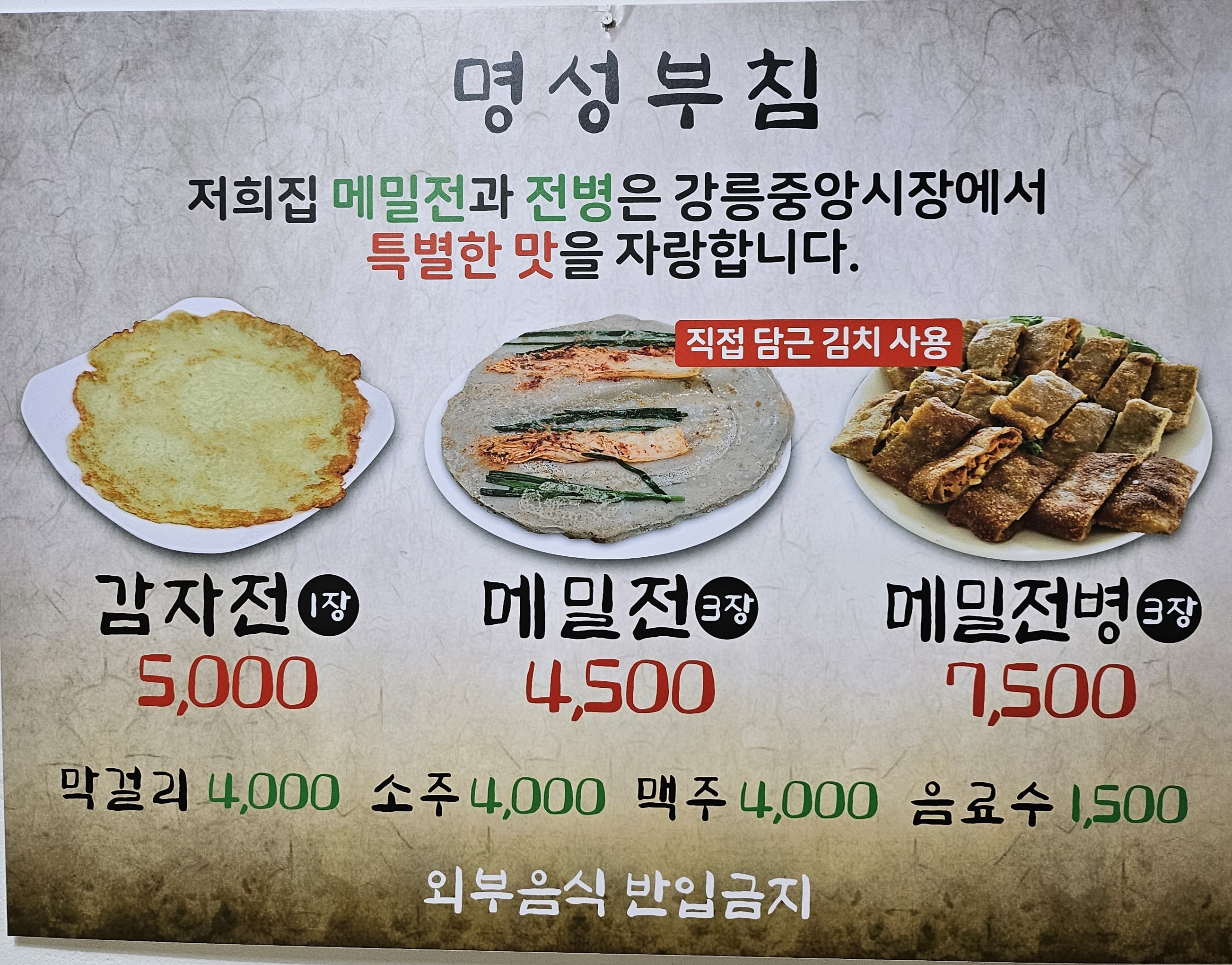 명성부침