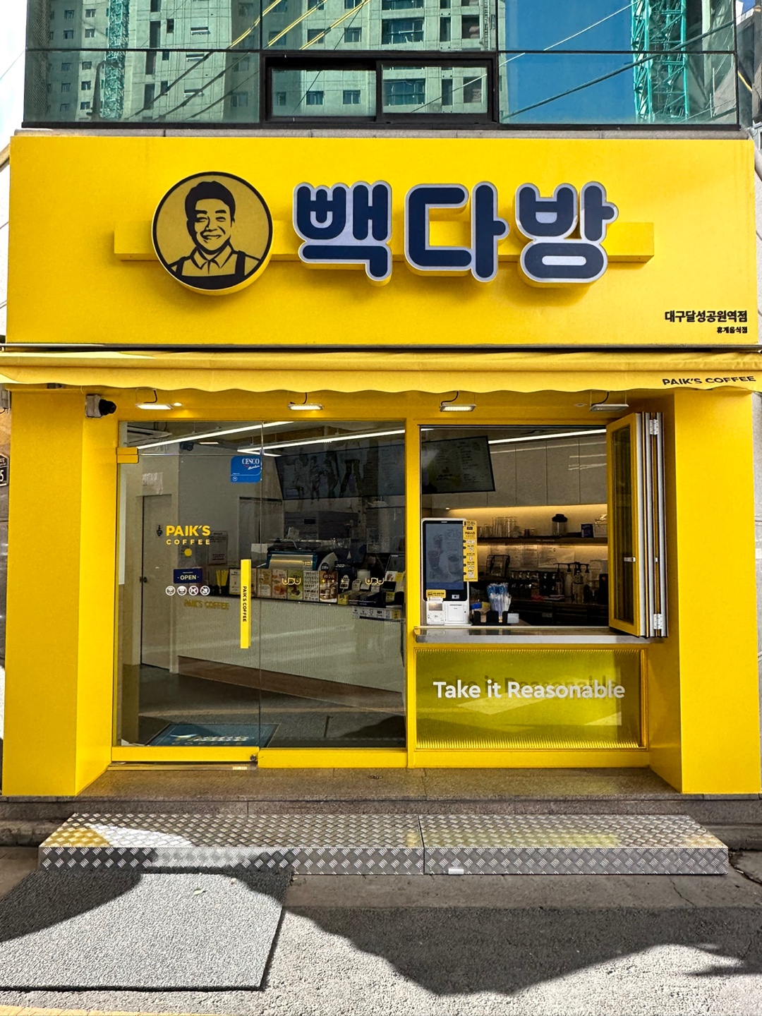 빽다방 대구달성공원역점