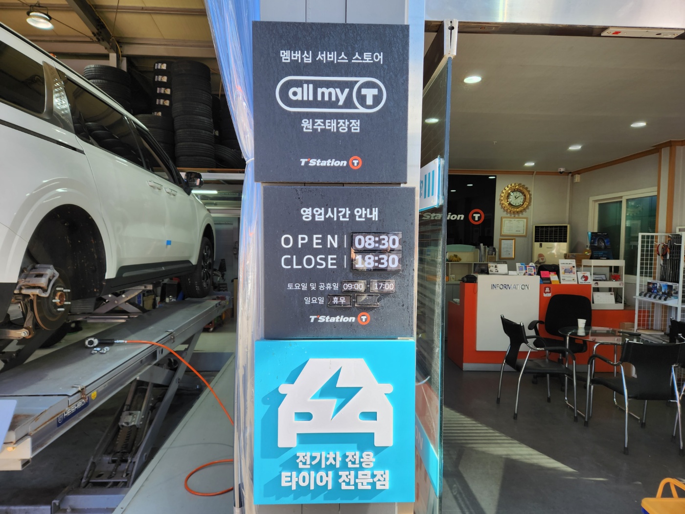 티스테이션 올마이티 원주태장점 대표 이미지