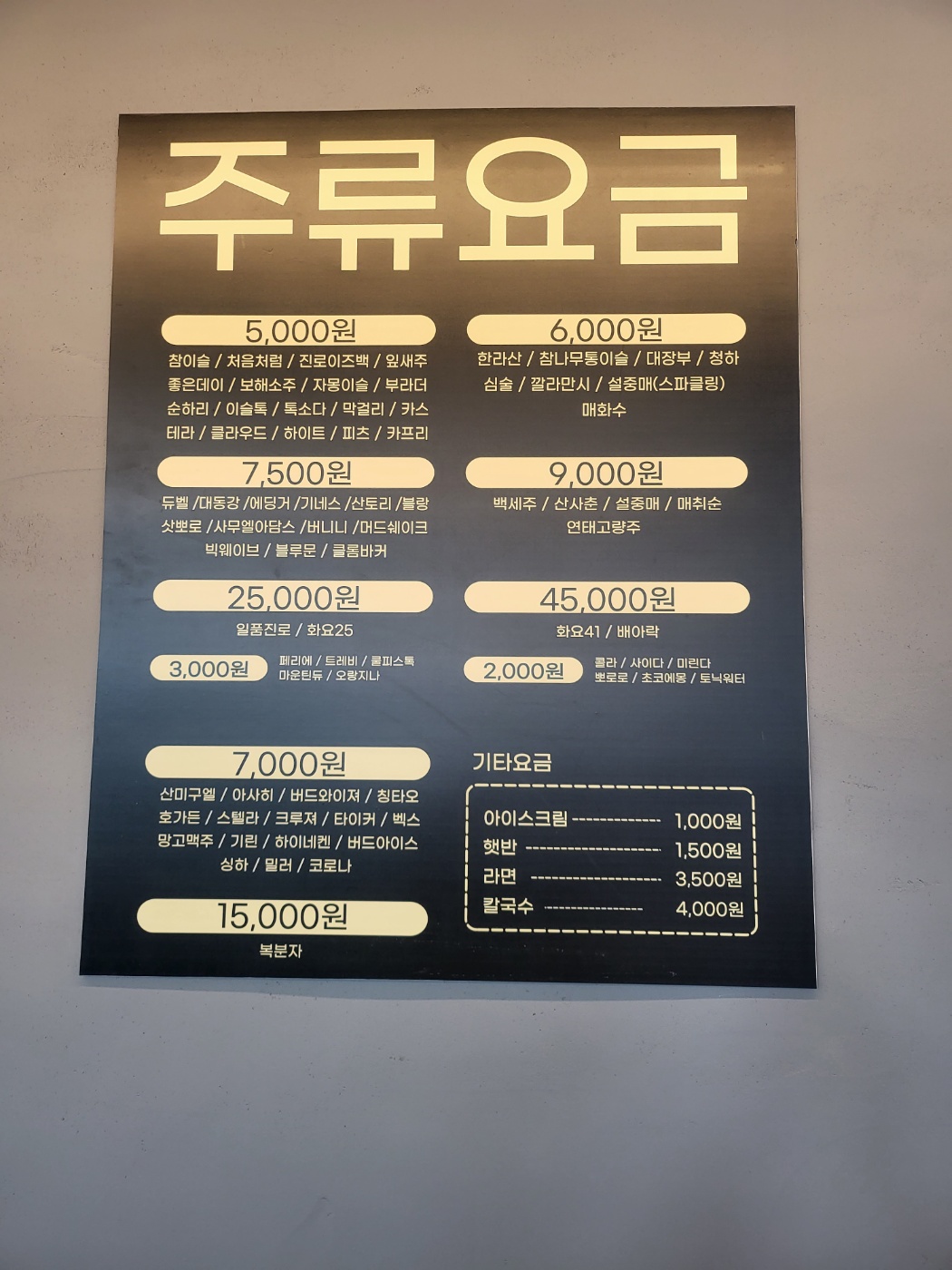 광주조개창고