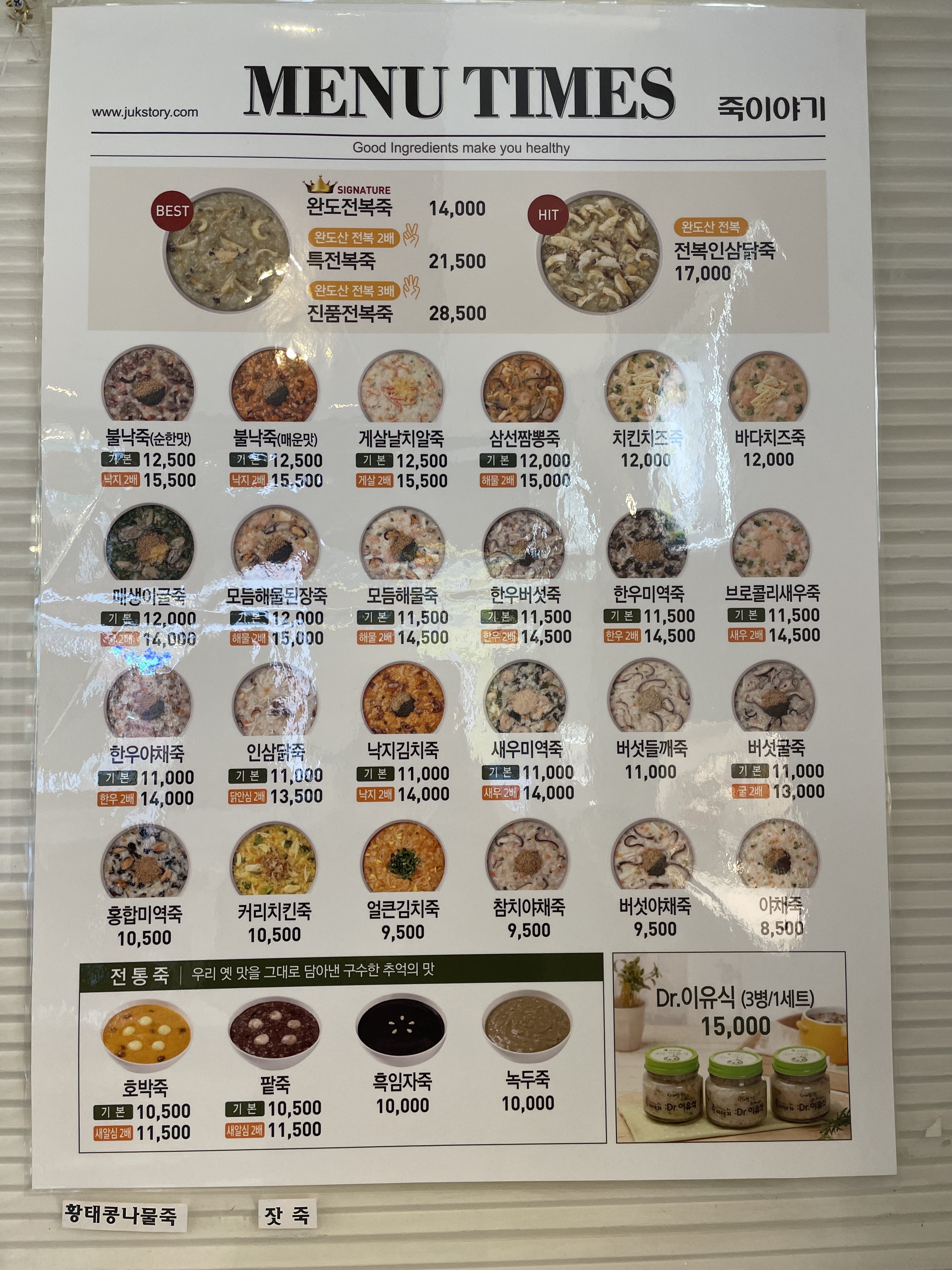 죽이야기 파주 금촌점