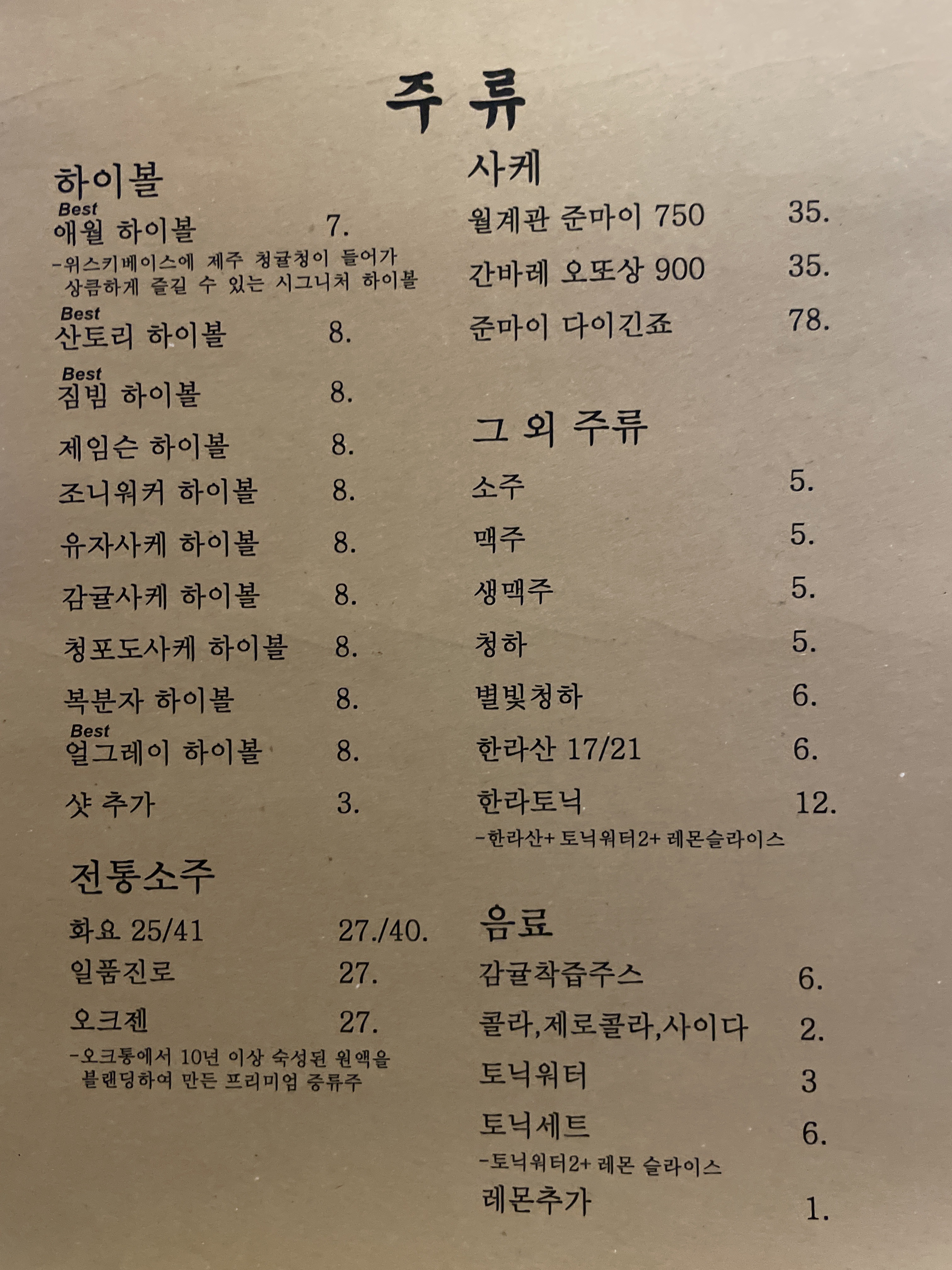 애월애 마산삼계점