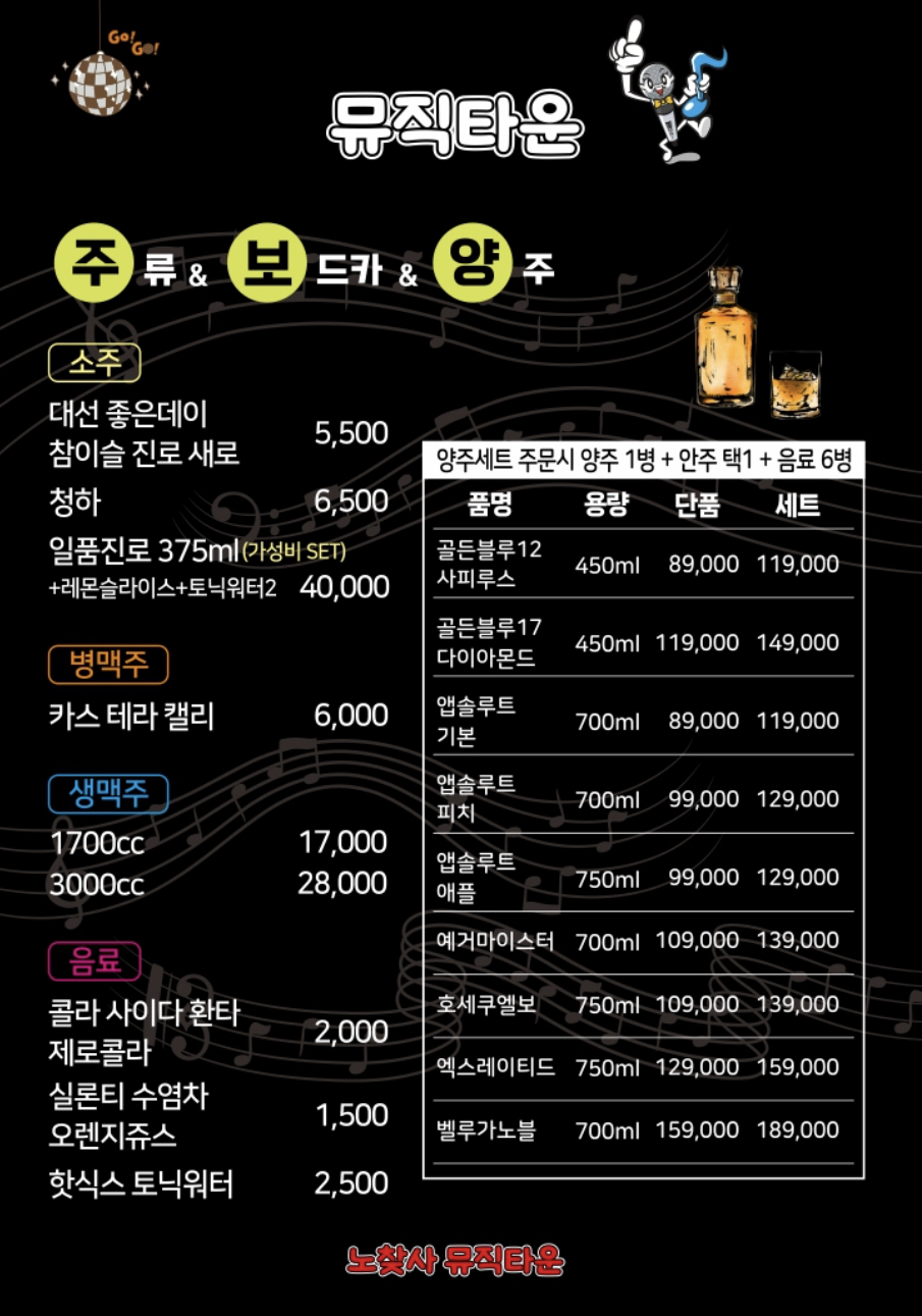 노찾사노래타운