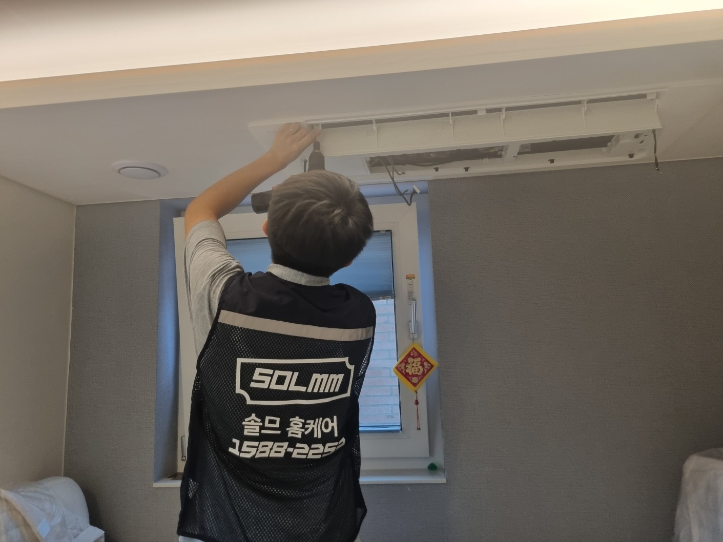 솔므 홈케어 아카데미 학원