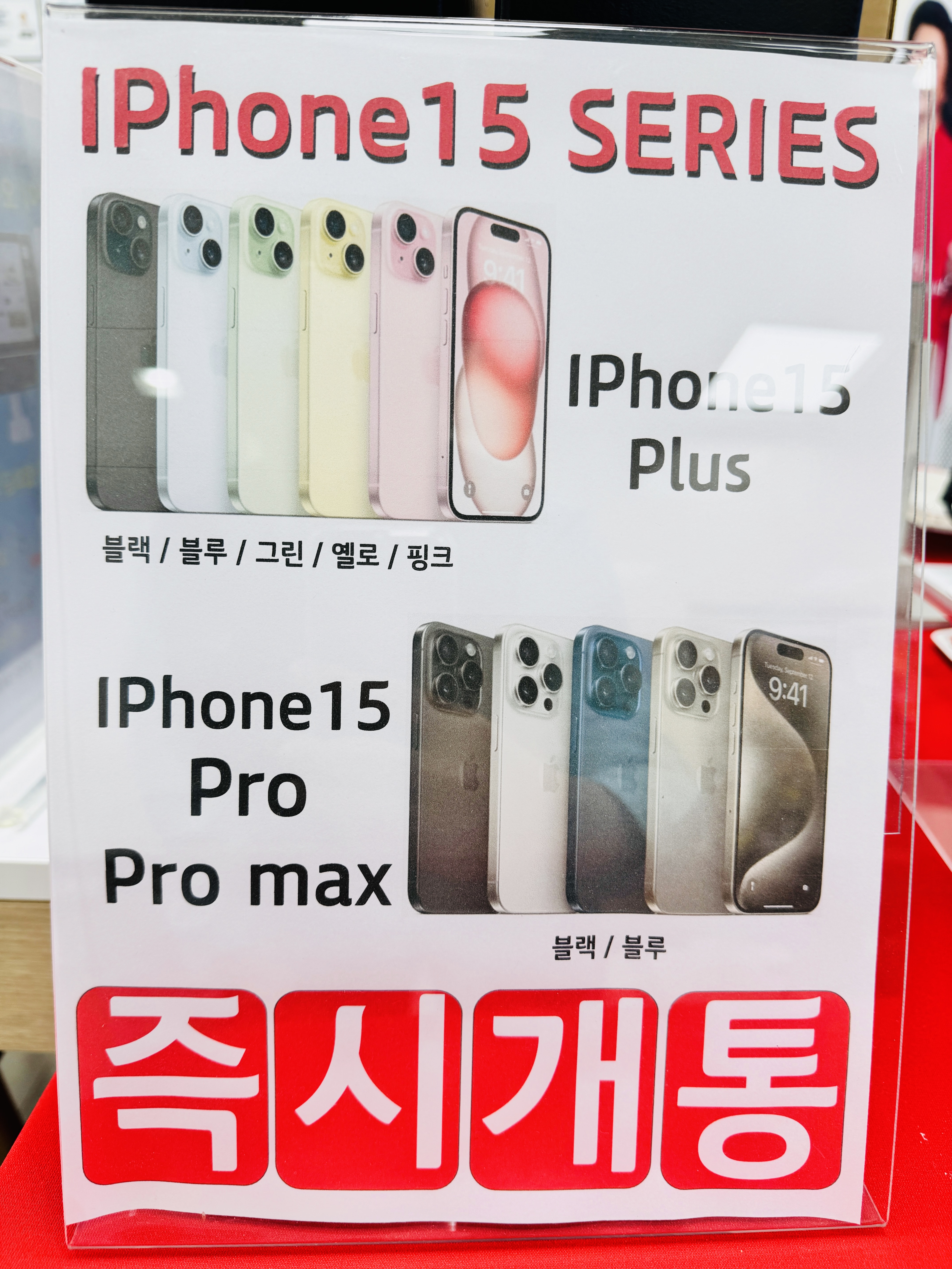 KT UI정보통신 사동점