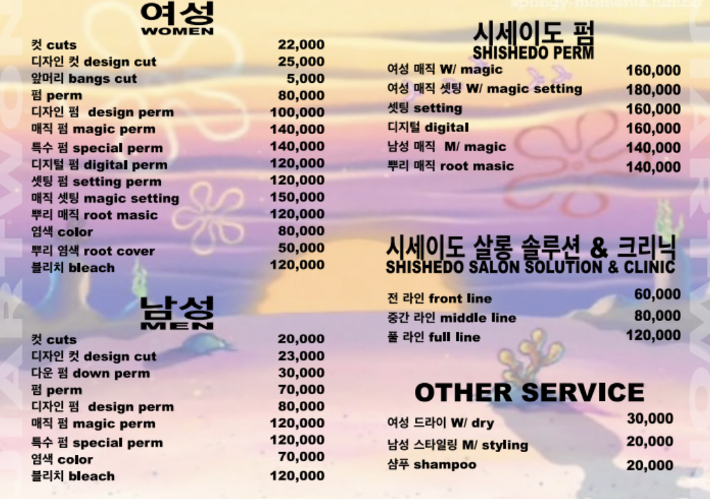 지아트원헤어 대전유성본점