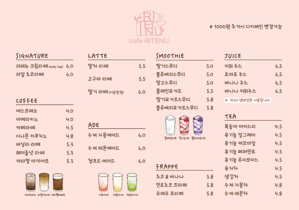 카페 리테뉴