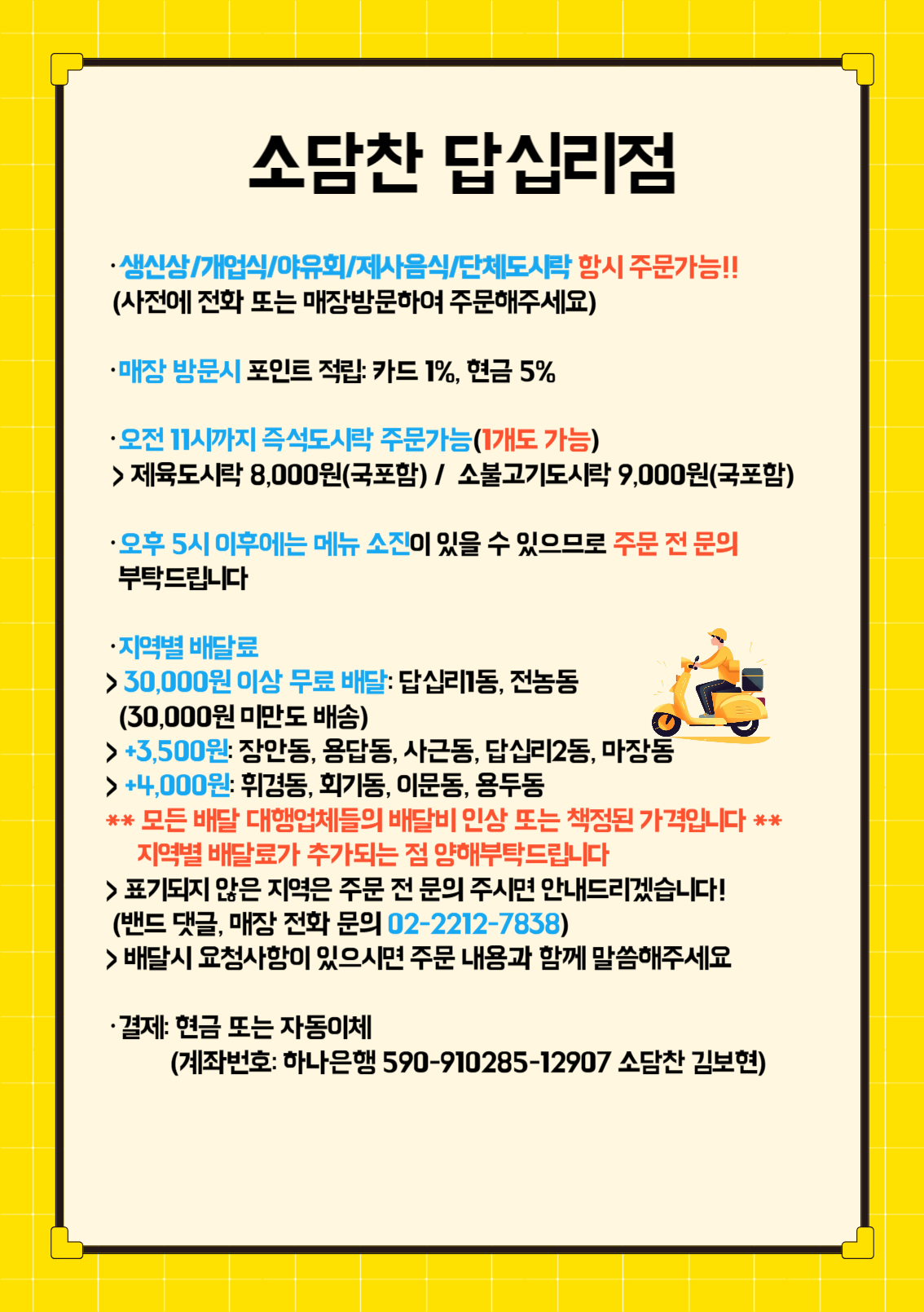 소담찬