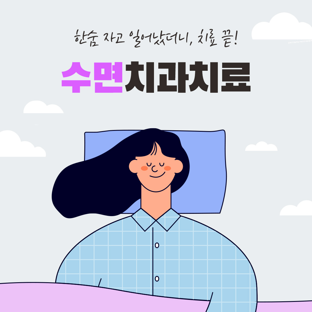 이편한세상치과의원 화곡점 대표 이미지