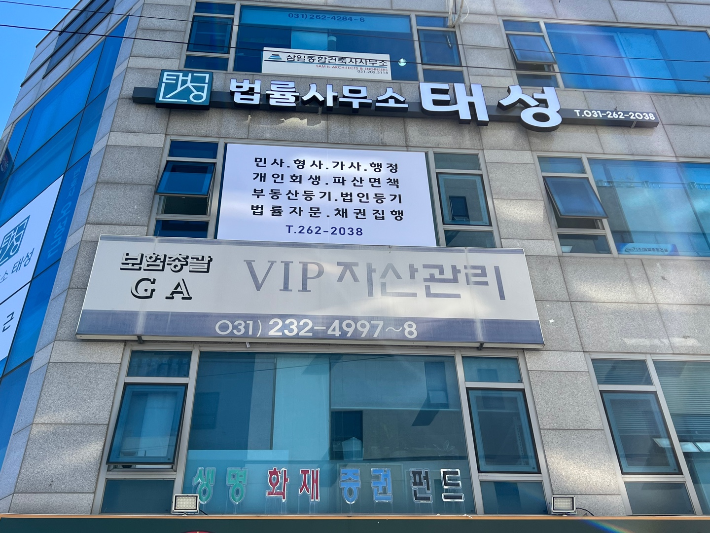 법률사무소 태성 대표 이미지