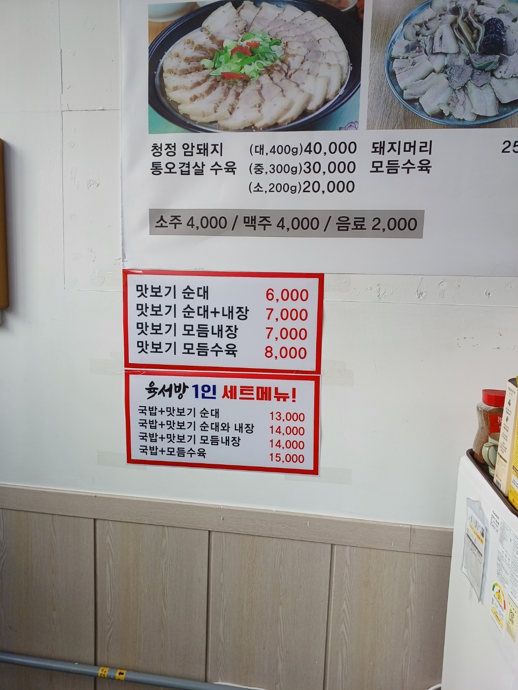 육서방곰탕