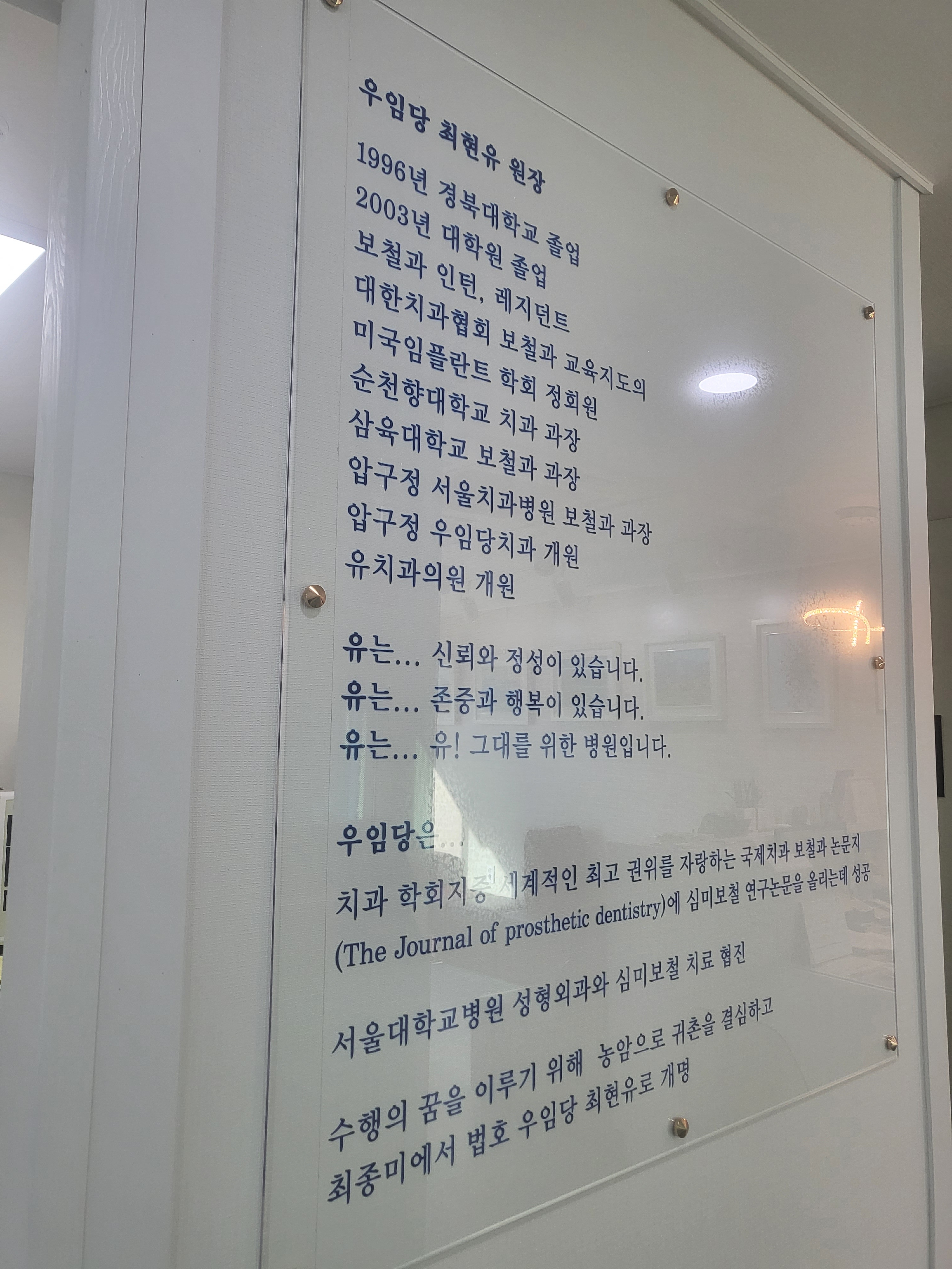 유치과의원 대표 이미지