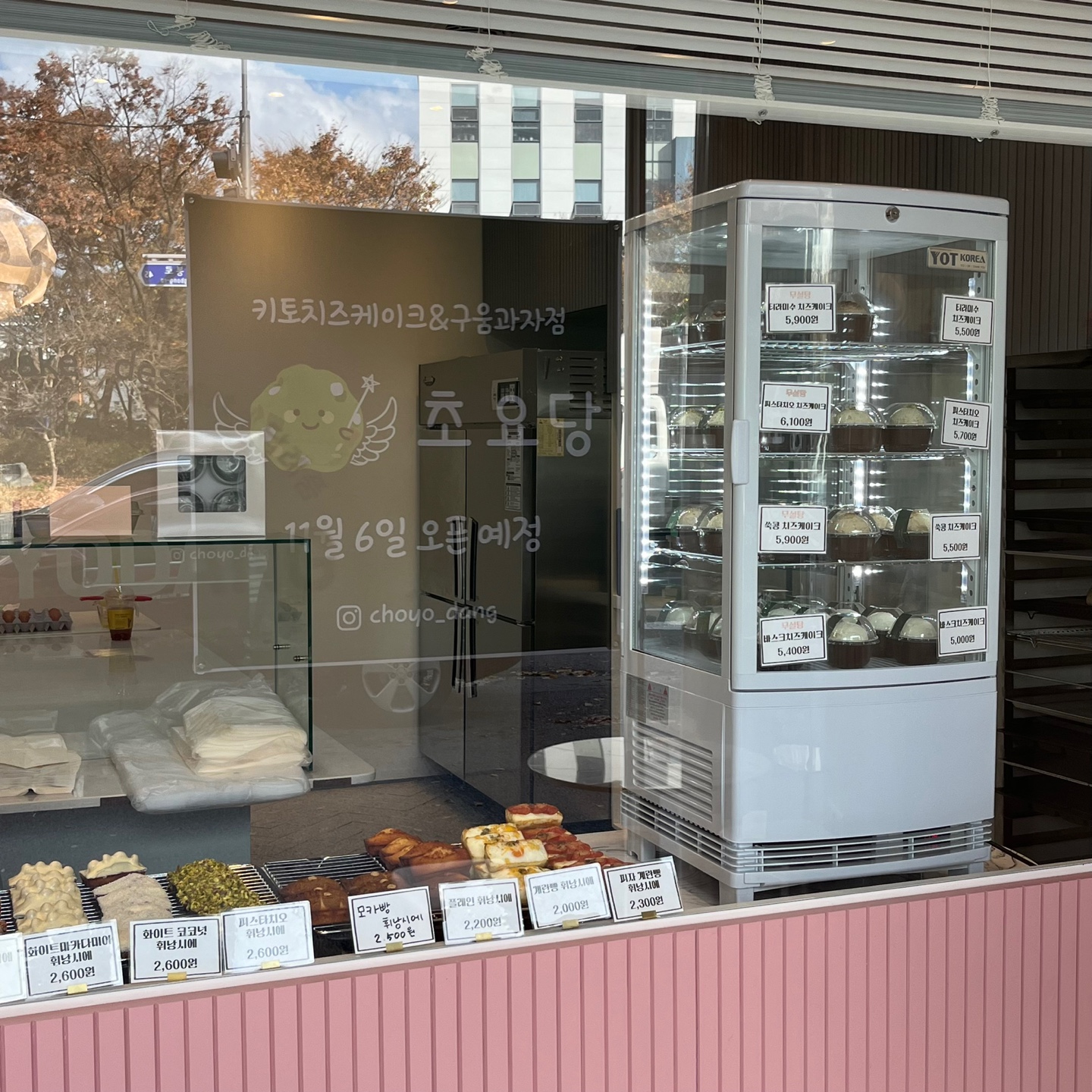 초요당