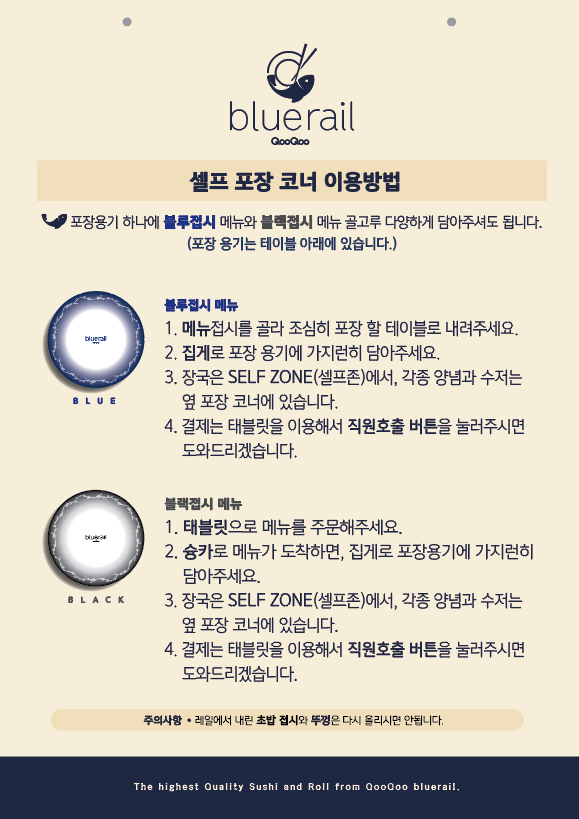 쿠우쿠우 블루레일 건대직영점