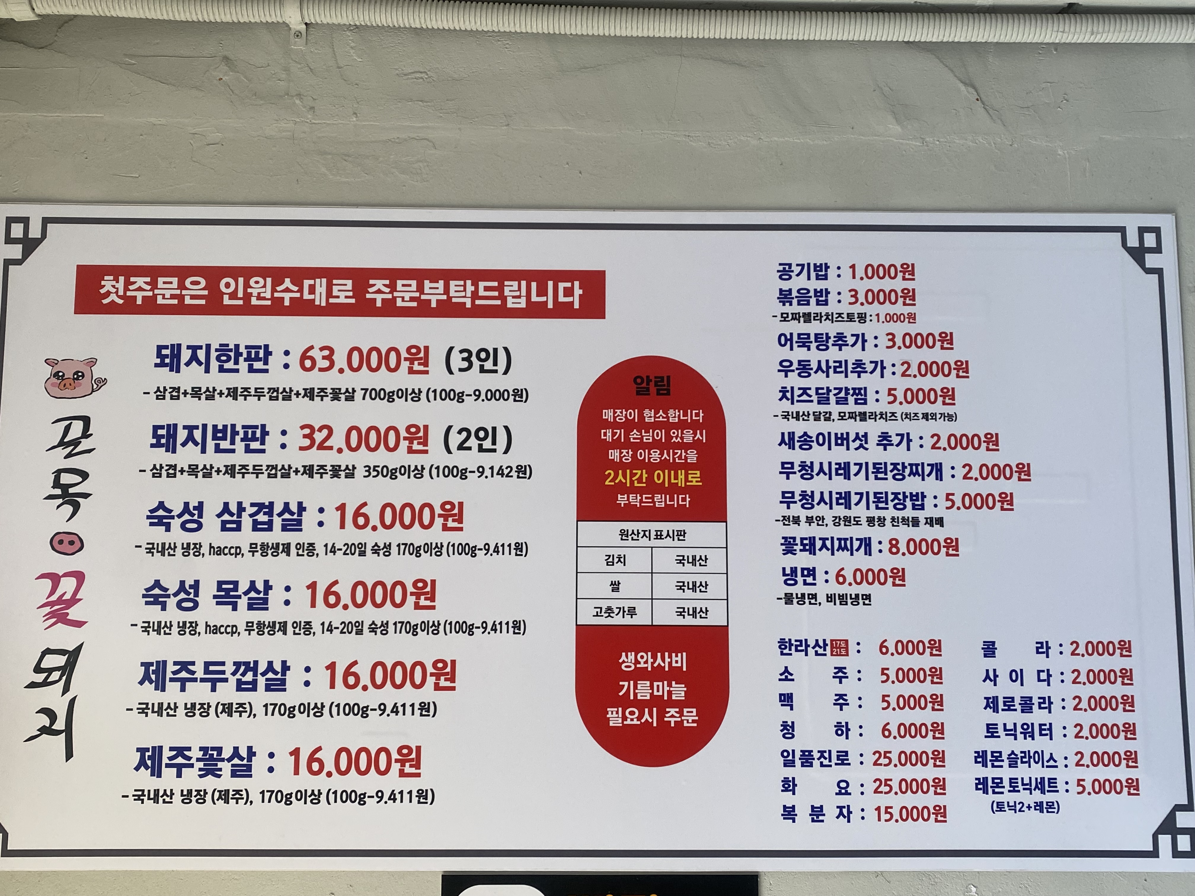 골목꽃돼지