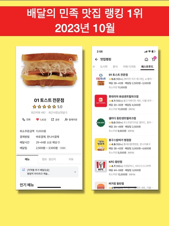 공일토스트 운정점