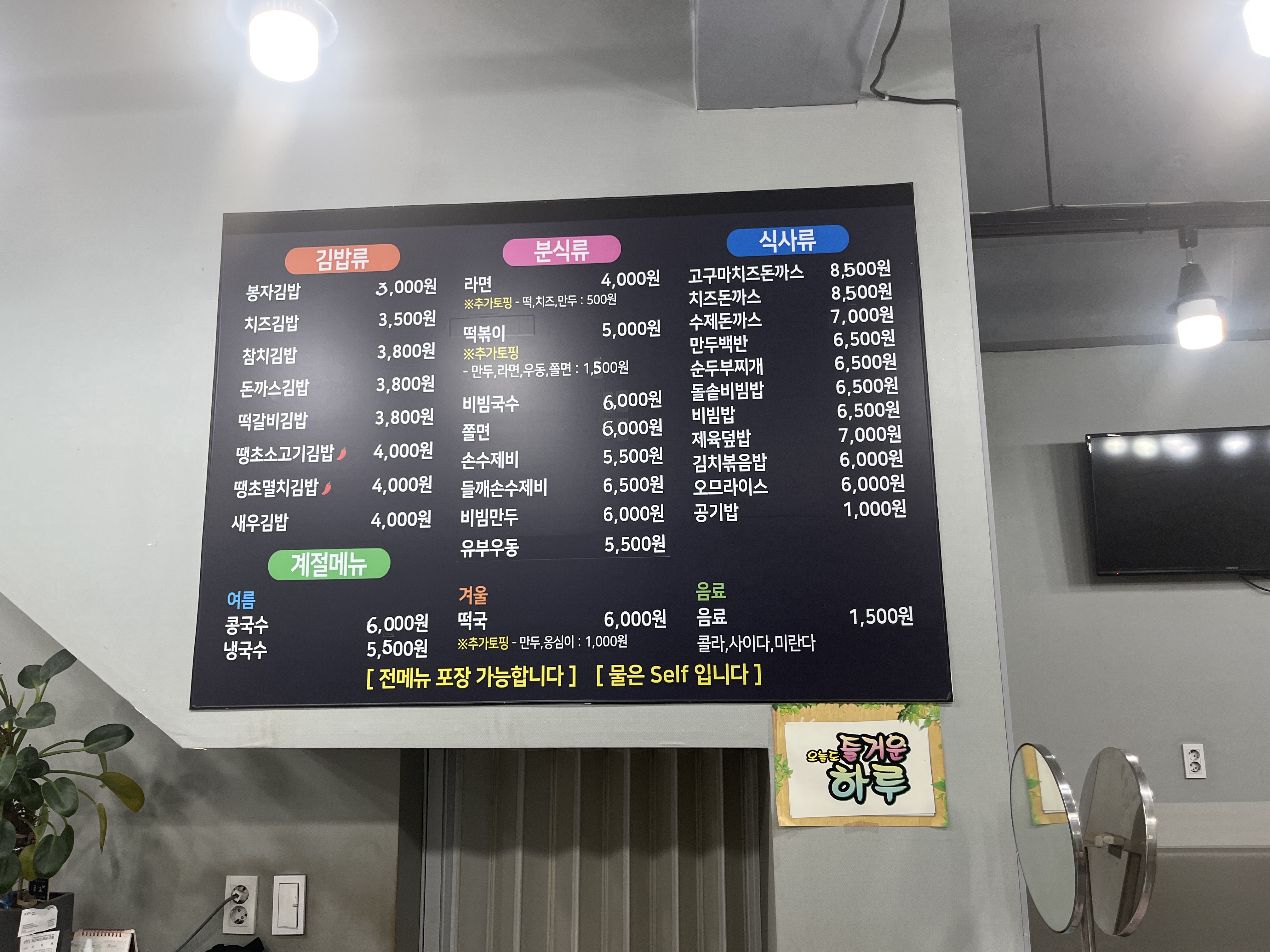 마봉자김밥 초량2호점