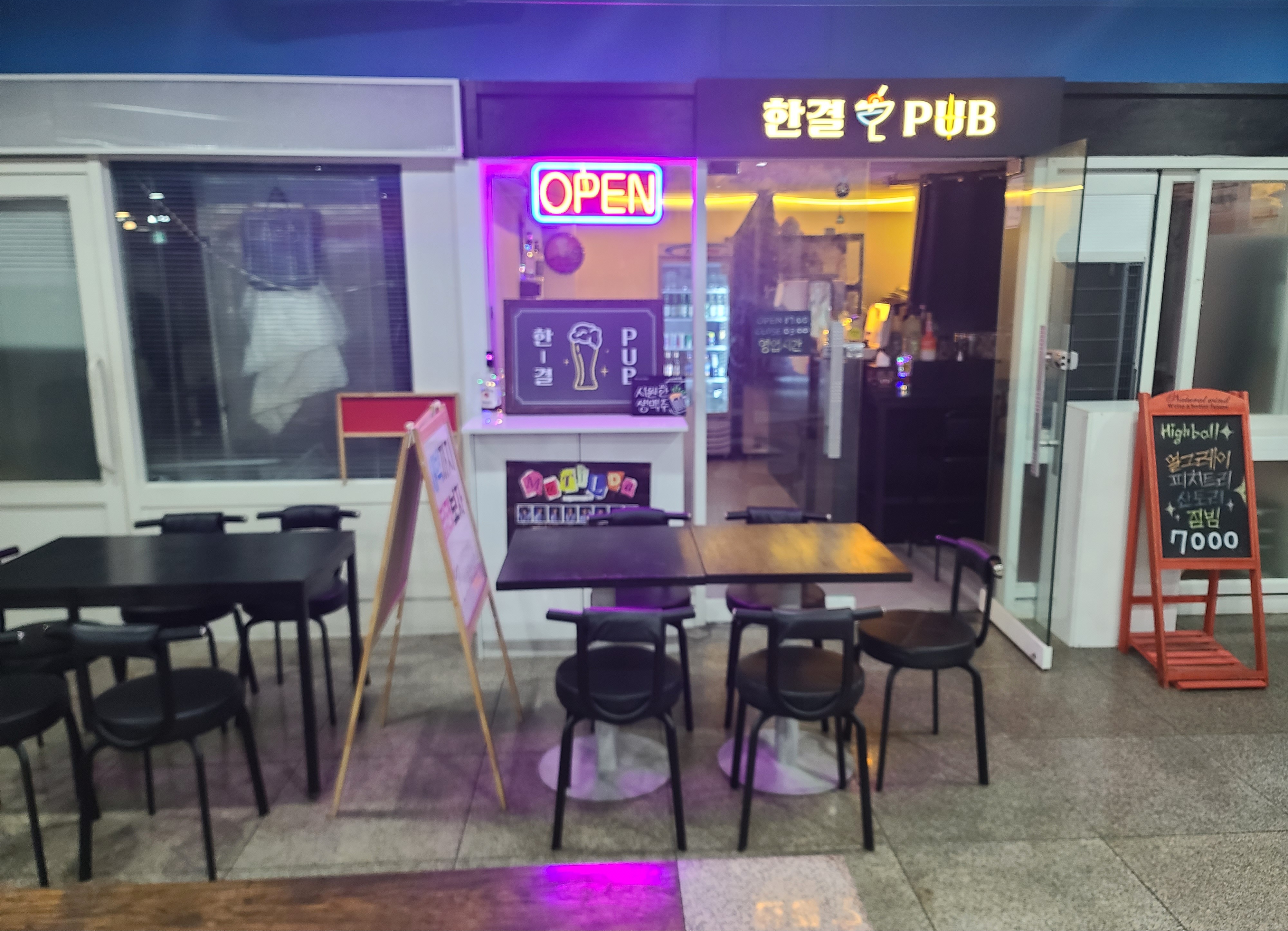 한결펍