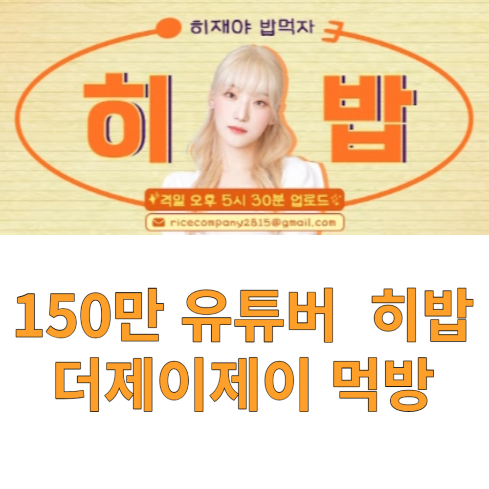 더제이제이
