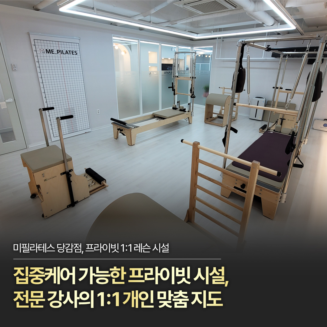 미필라테스 당감점 대표 이미지