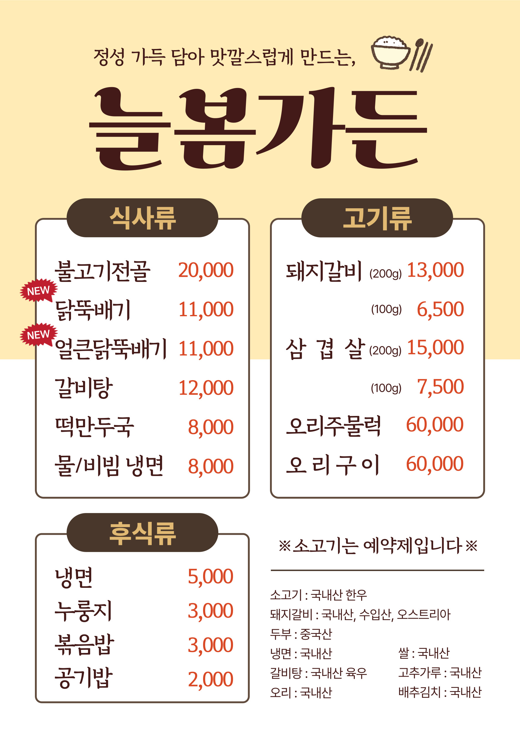 늘봄가든