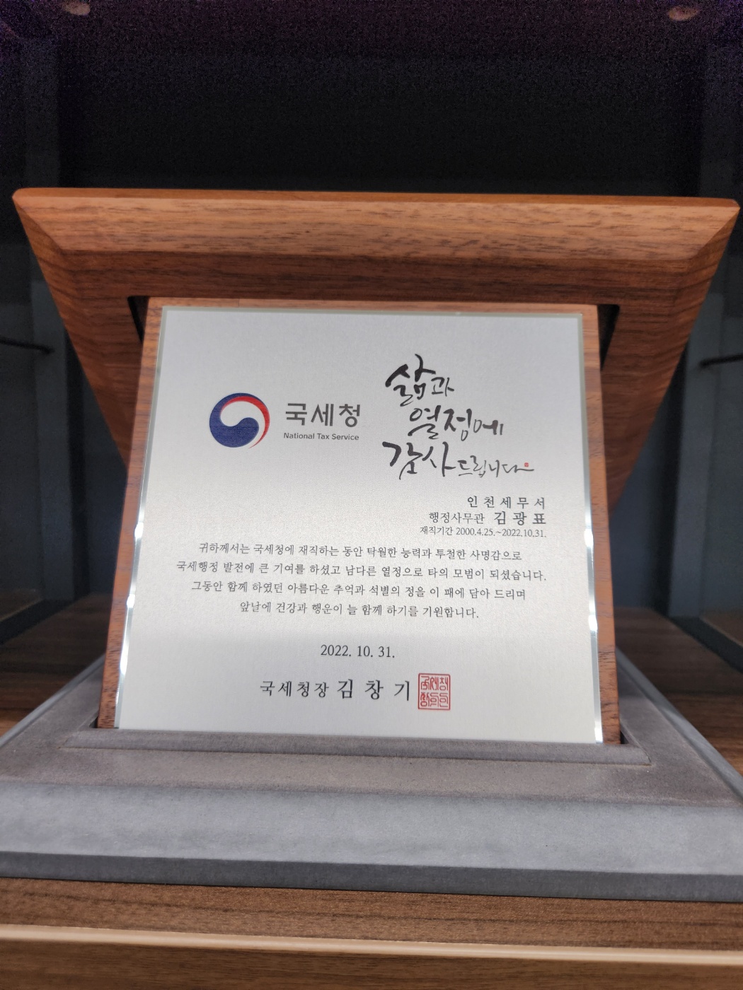 세무법인세담 경인지점
