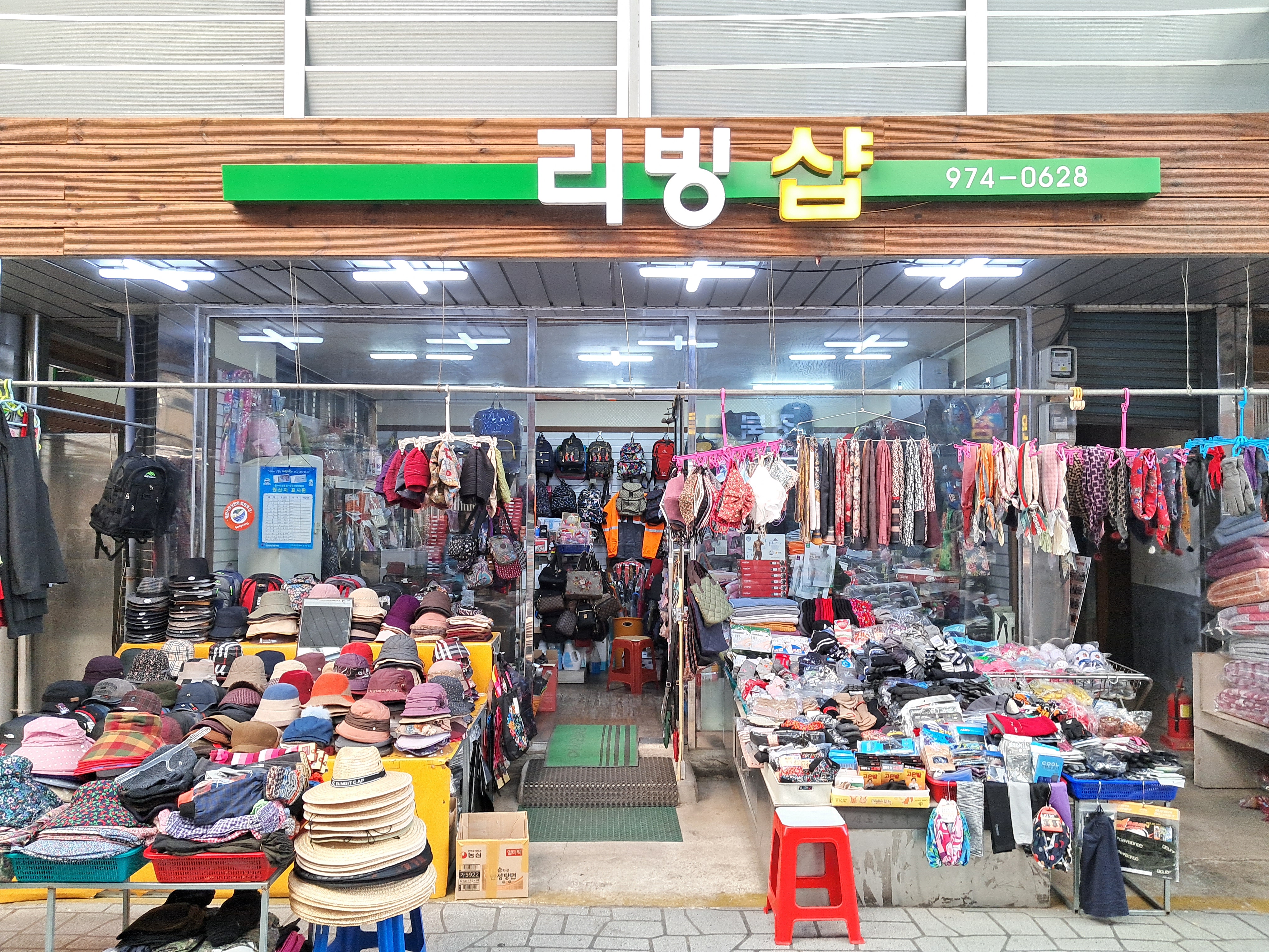 리빙샵