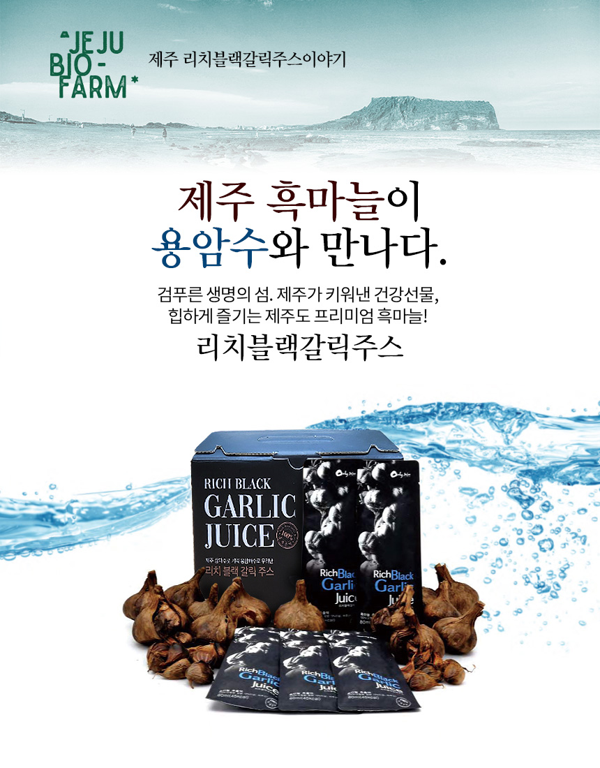 농업회사법인 제주바이오팜