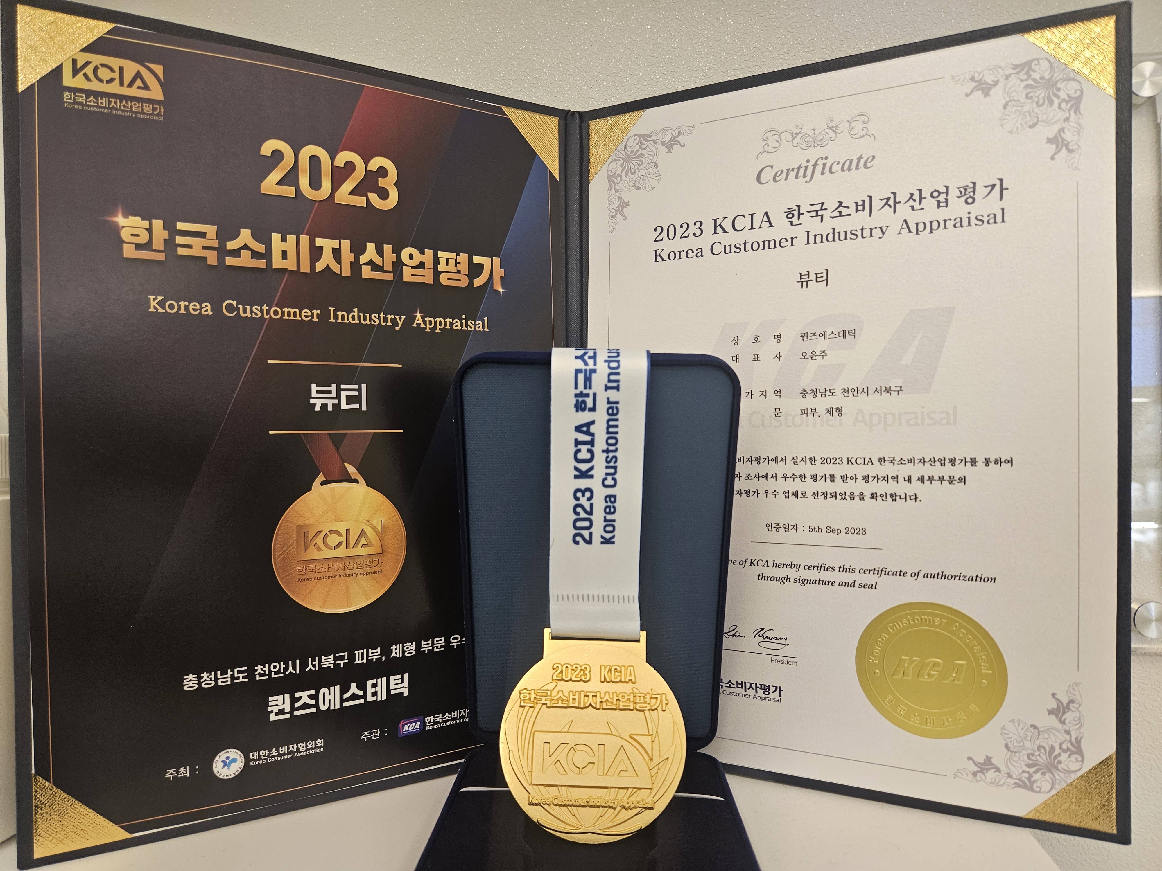 퀸즈산모케어