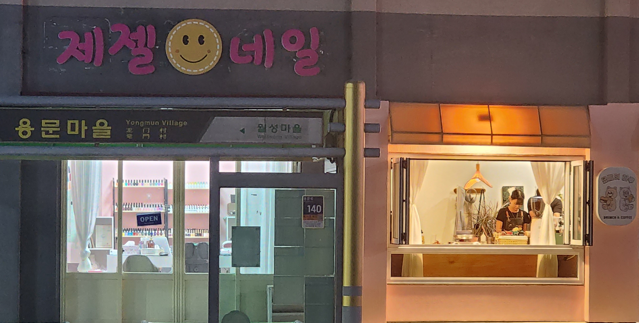 제젤 네일아트 대표 이미지