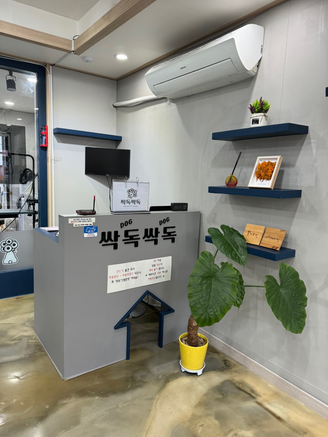 싹독싹독 대표 이미지